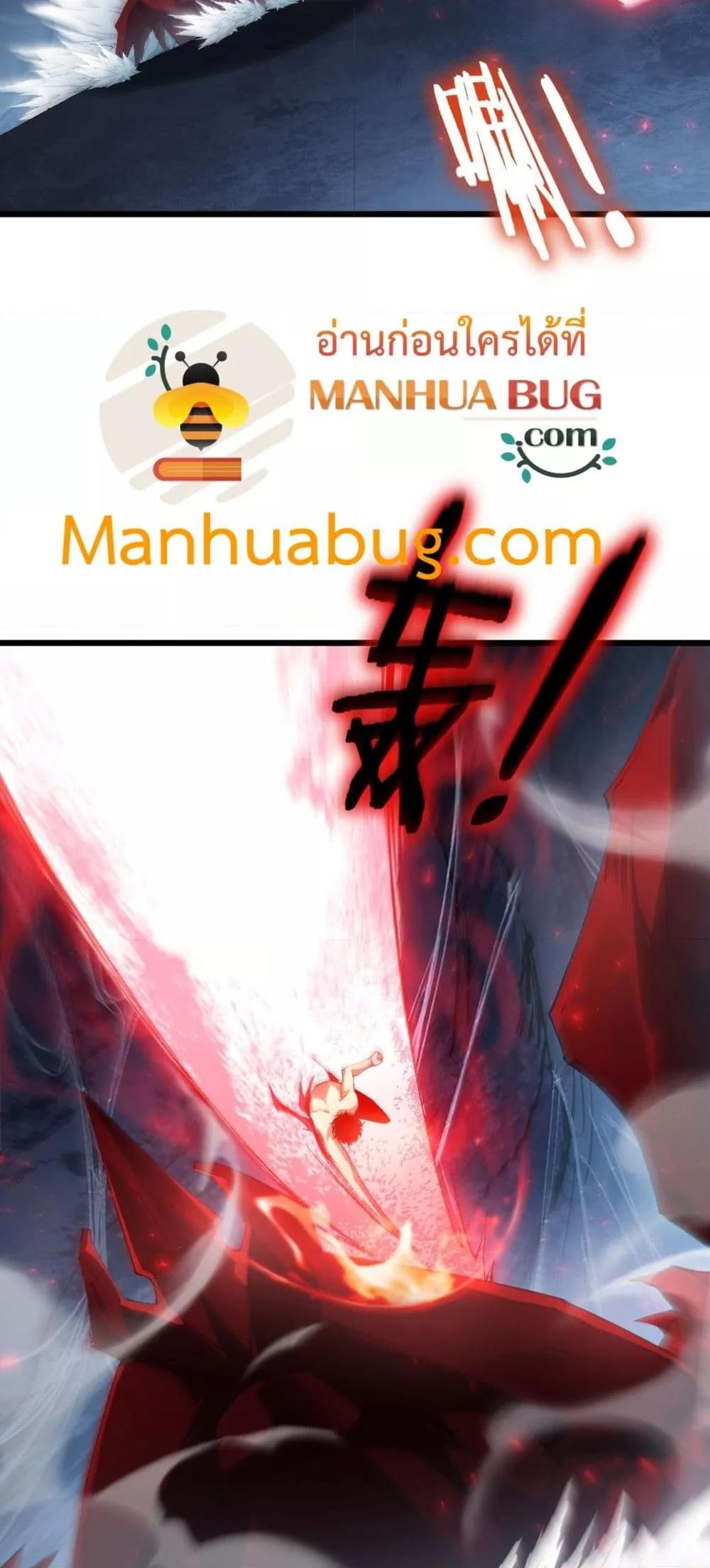 Overlord of Insects อาชีพระดับเทพ เจ้าแห่งแมลงภัยพิบัติ ตอนที่ 64 page 25