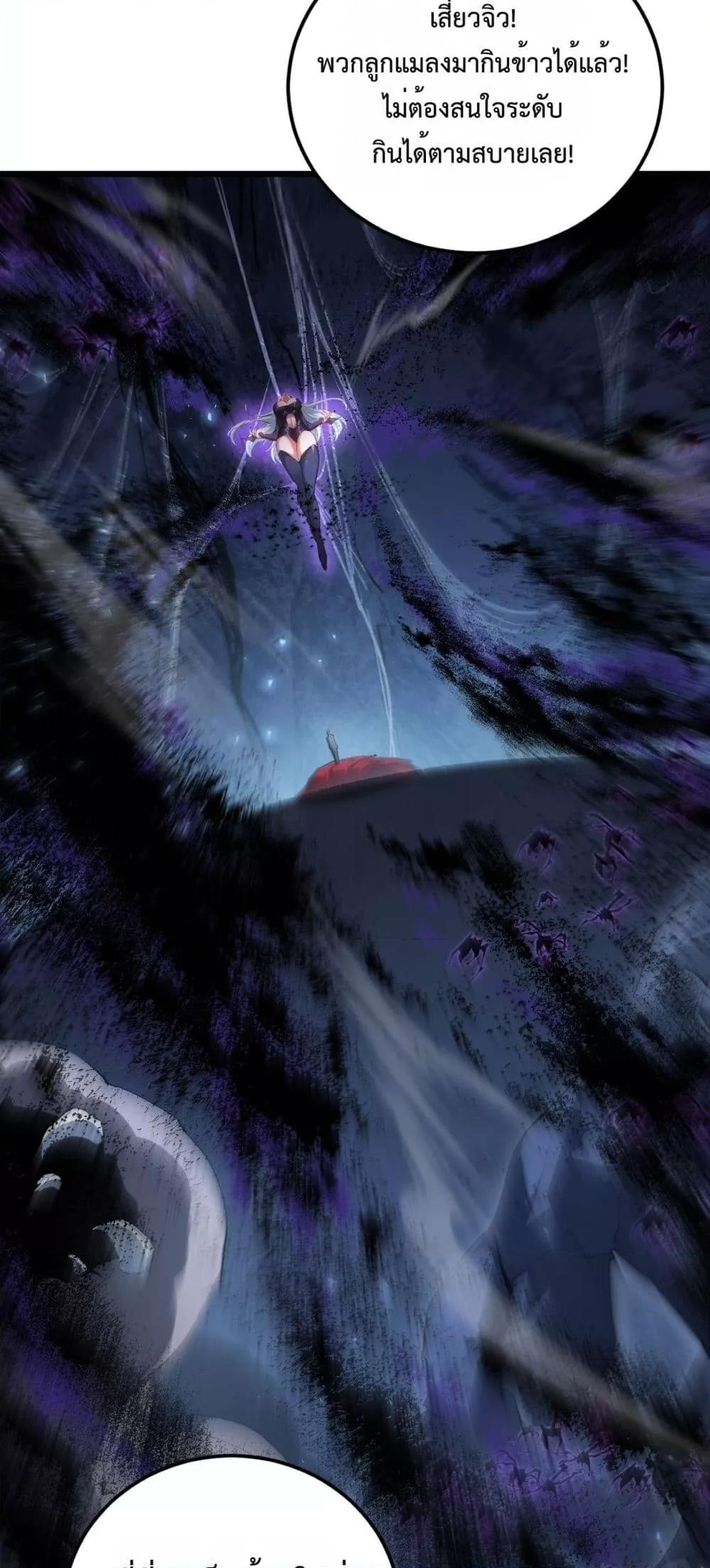 Overlord of Insects อาชีพระดับเทพ เจ้าแห่งแมลงภัยพิบัติ ตอนที่ 64 page 29