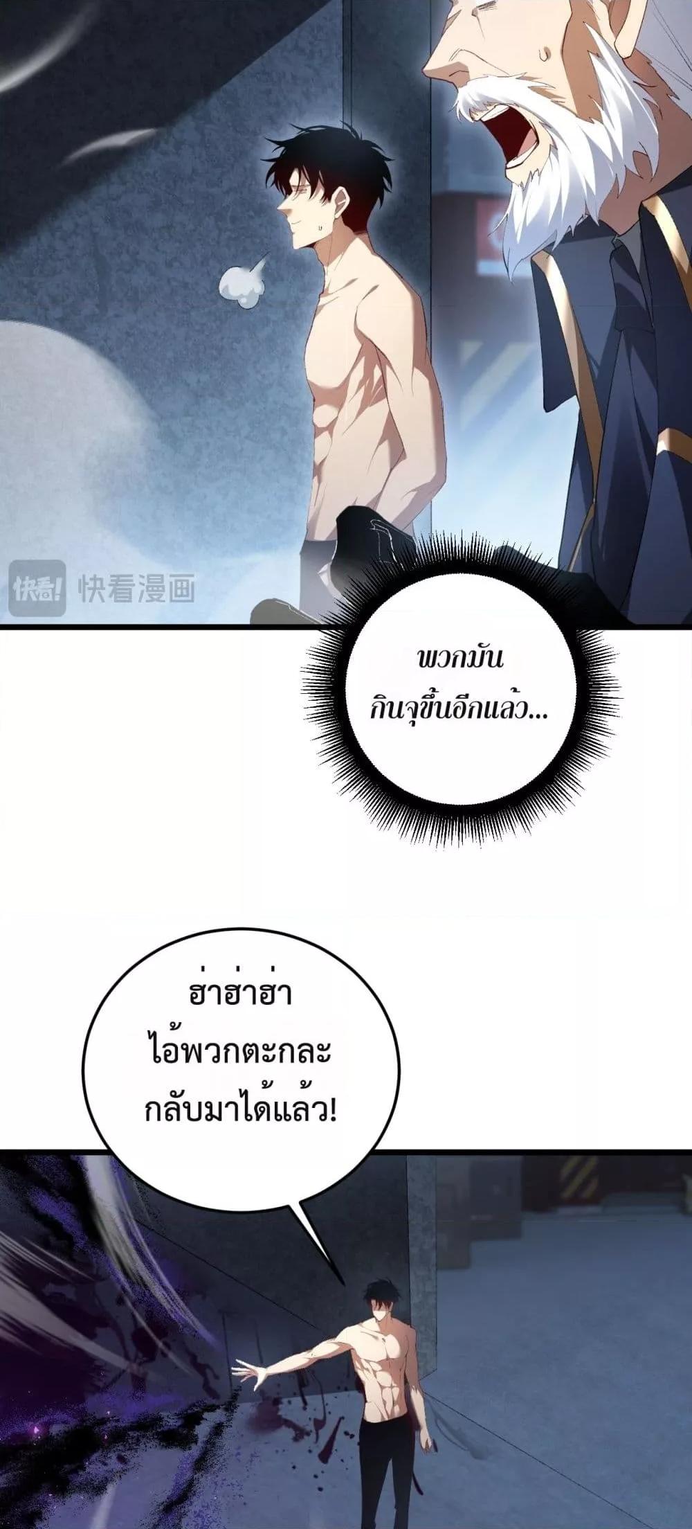 Overlord of Insects อาชีพระดับเทพ เจ้าแห่งแมลงภัยพิบัติ ตอนที่ 64 page 35