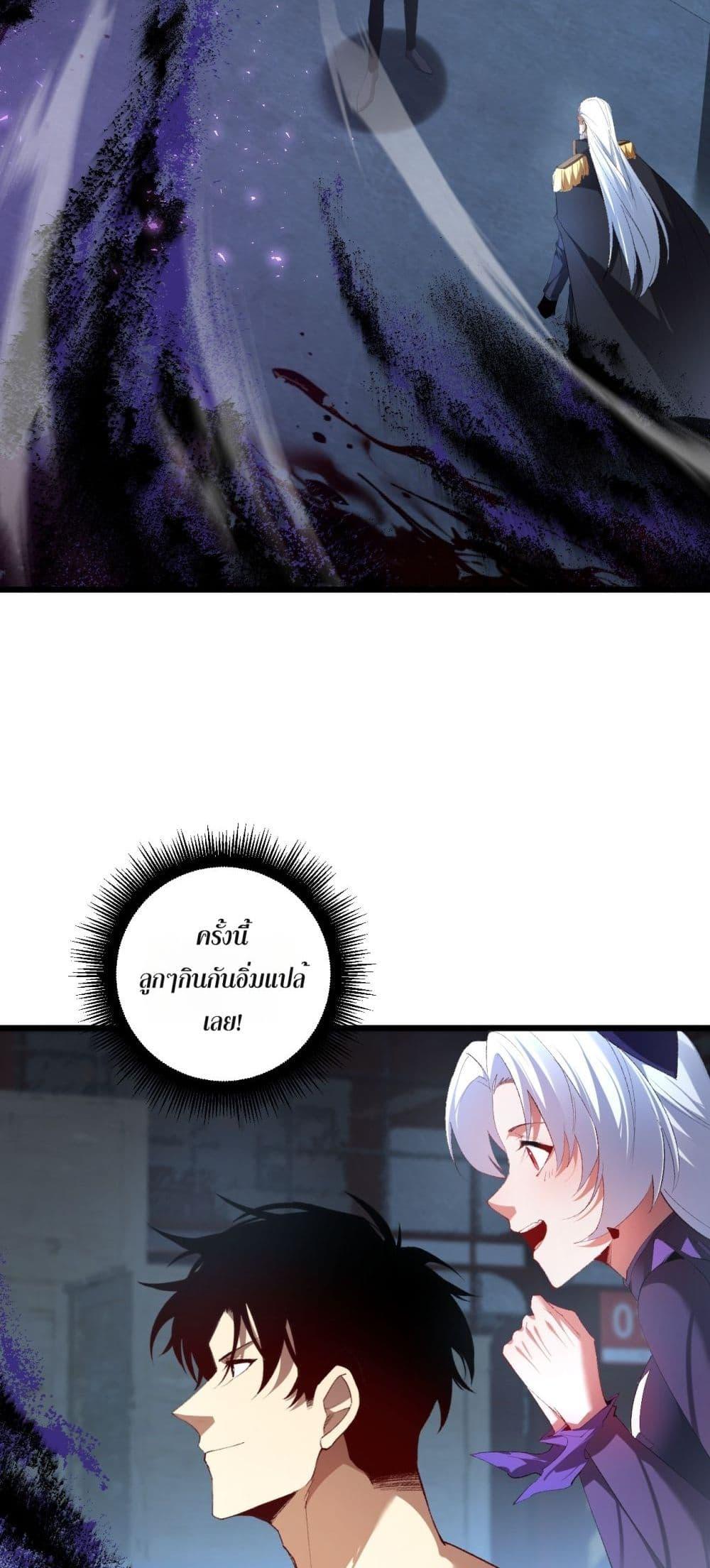 Overlord of Insects อาชีพระดับเทพ เจ้าแห่งแมลงภัยพิบัติ ตอนที่ 64 page 36