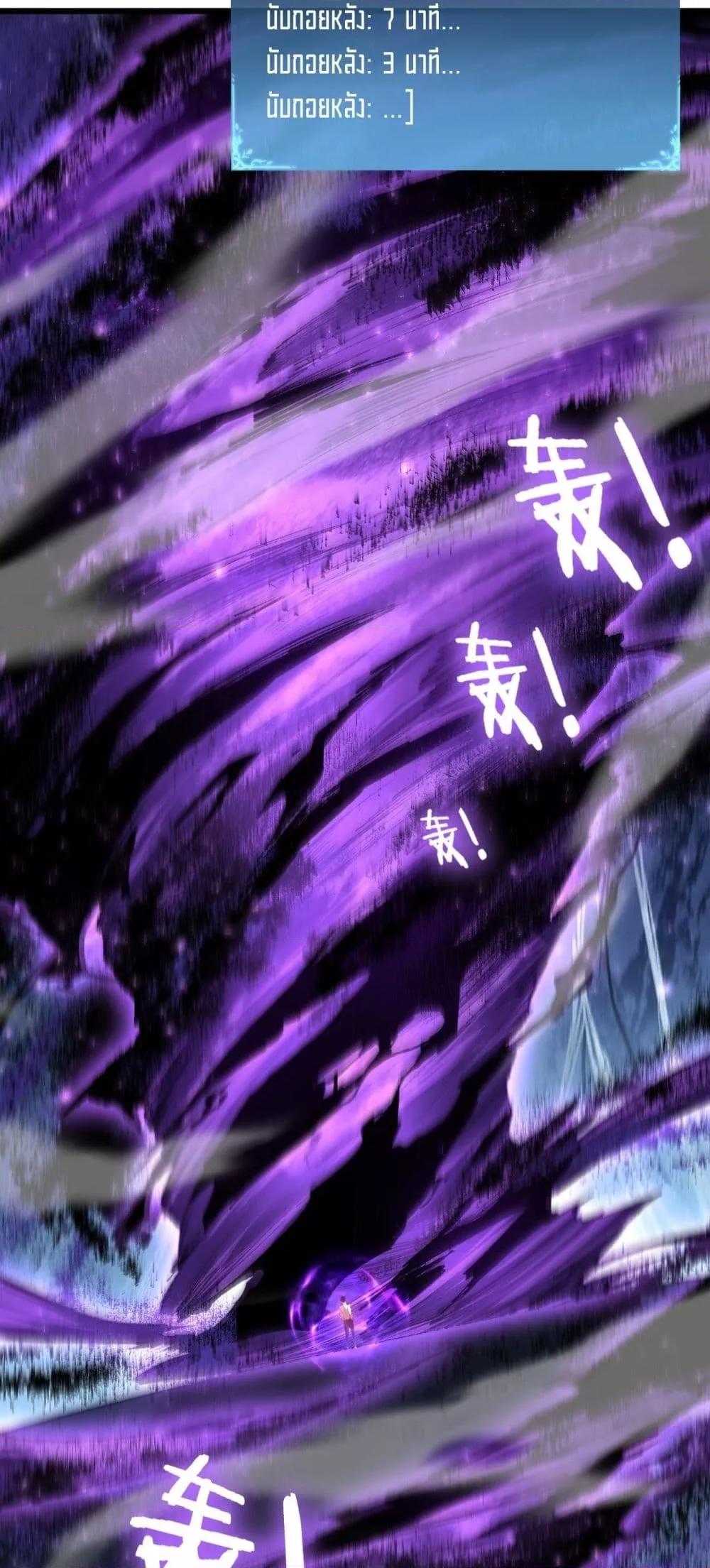 Overlord of Insects อาชีพระดับเทพ เจ้าแห่งแมลงภัยพิบัติ ตอนที่ 64 page 41