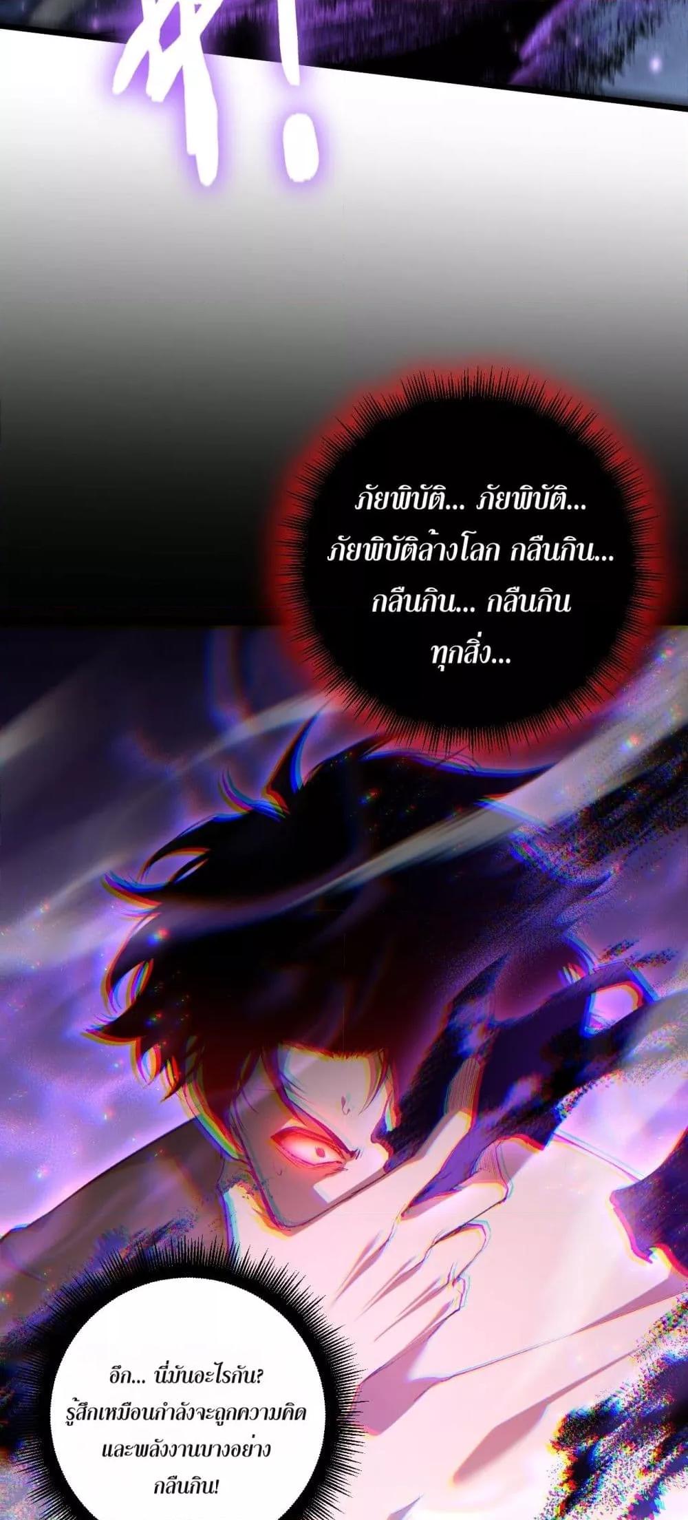 Overlord of Insects อาชีพระดับเทพ เจ้าแห่งแมลงภัยพิบัติ ตอนที่ 64 page 42