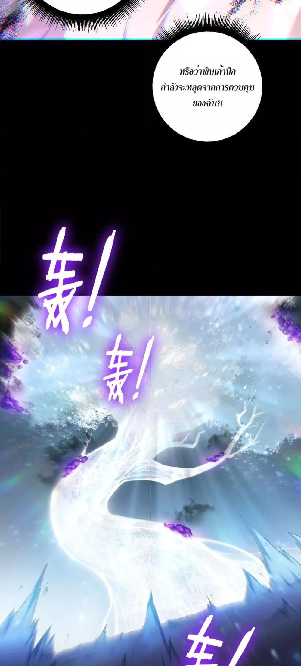 Overlord of Insects อาชีพระดับเทพ เจ้าแห่งแมลงภัยพิบัติ ตอนที่ 64 page 43