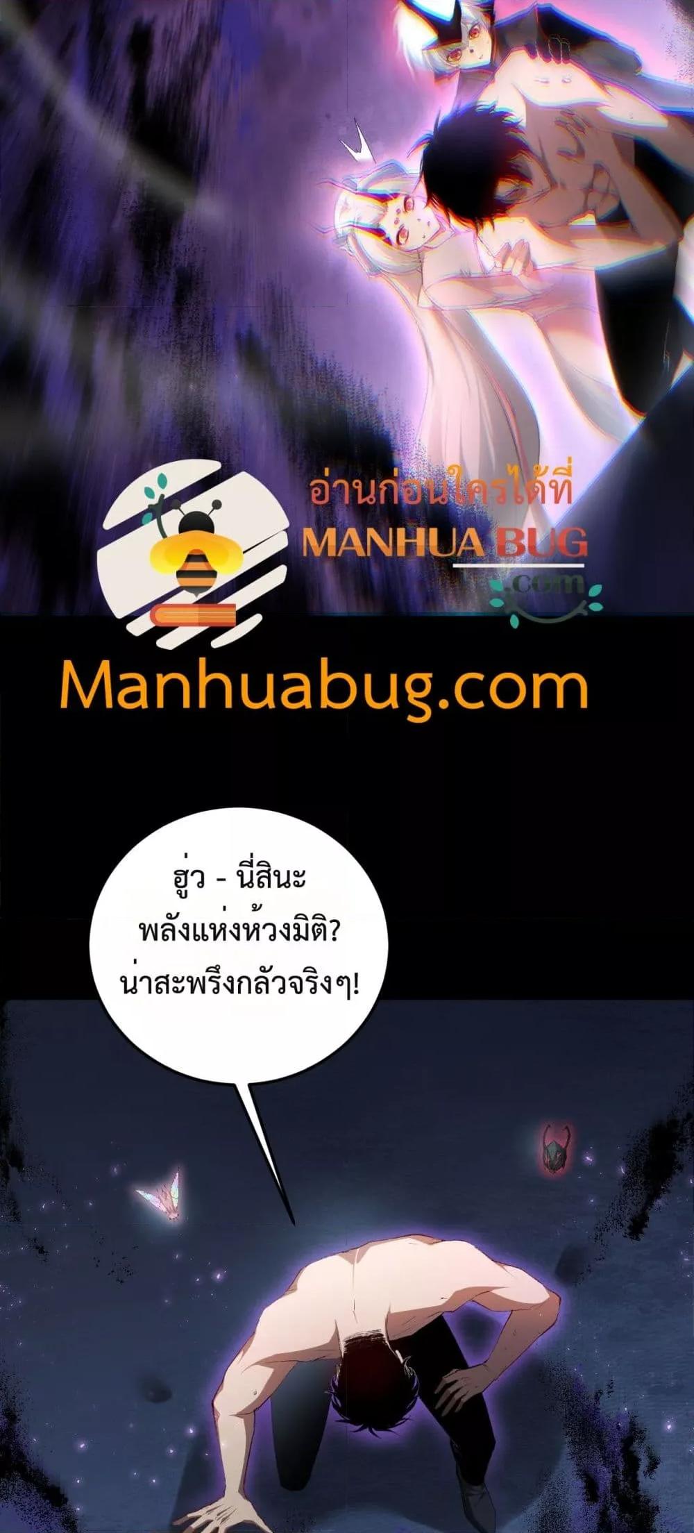 Overlord of Insects อาชีพระดับเทพ เจ้าแห่งแมลงภัยพิบัติ ตอนที่ 64 page 47