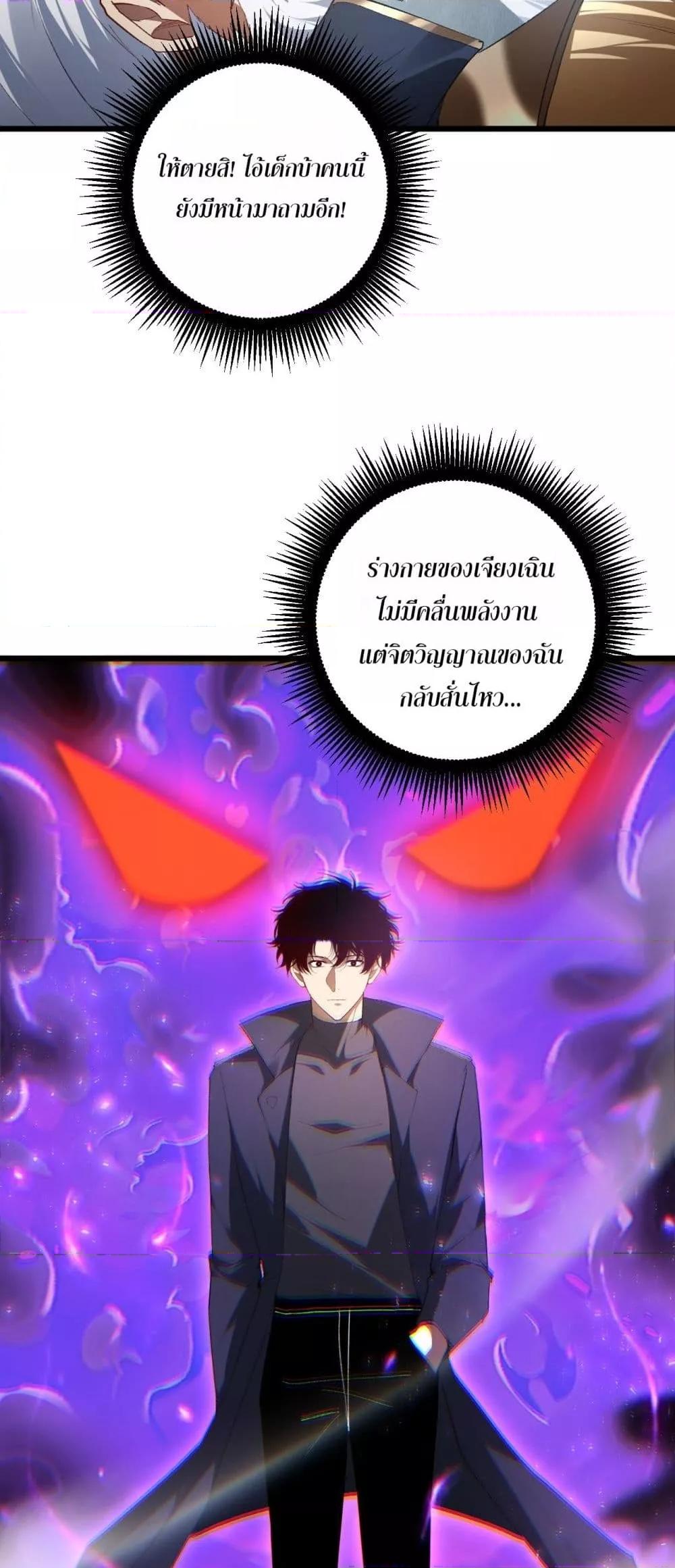 Overlord of Insects อาชีพระดับเทพ เจ้าแห่งแมลงภัยพิบัติ ตอนที่ 65 page 12