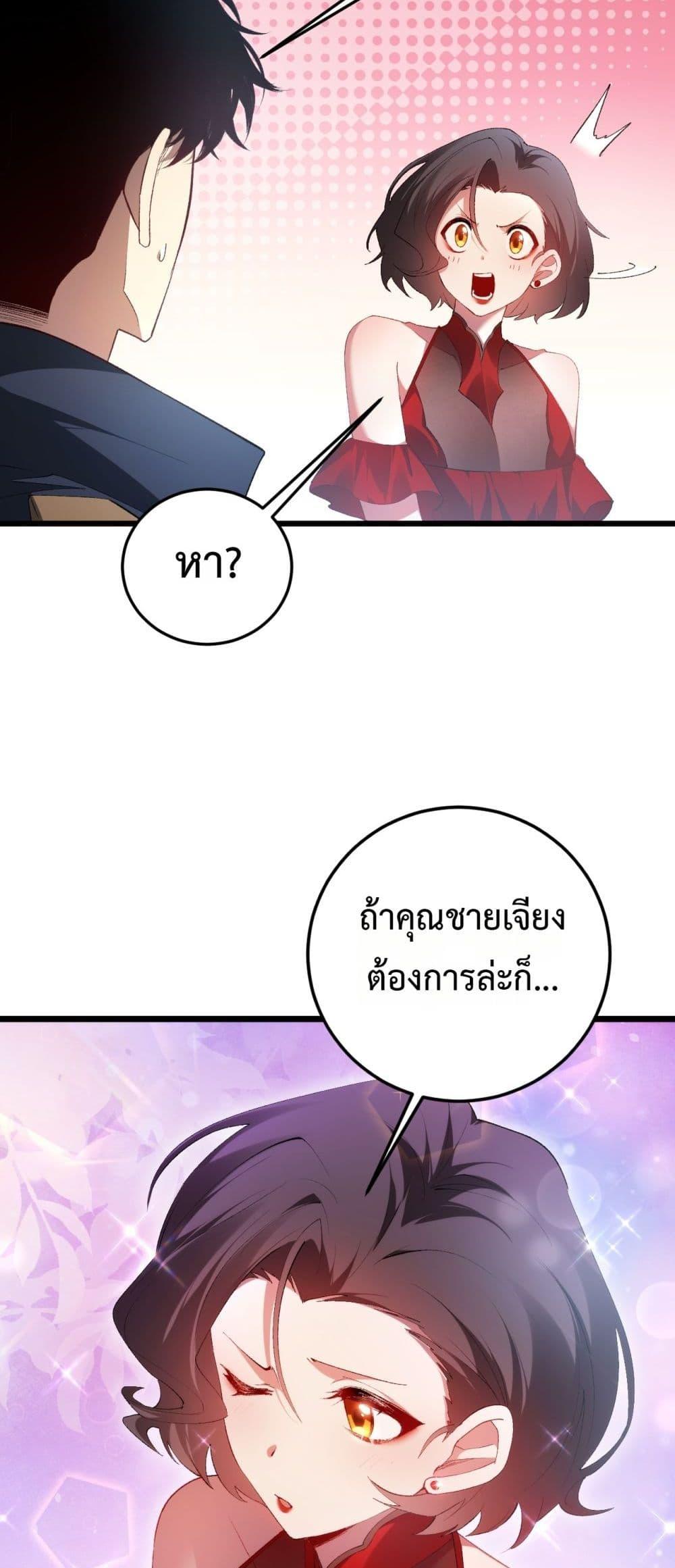 Overlord of Insects อาชีพระดับเทพ เจ้าแห่งแมลงภัยพิบัติ ตอนที่ 65 page 34