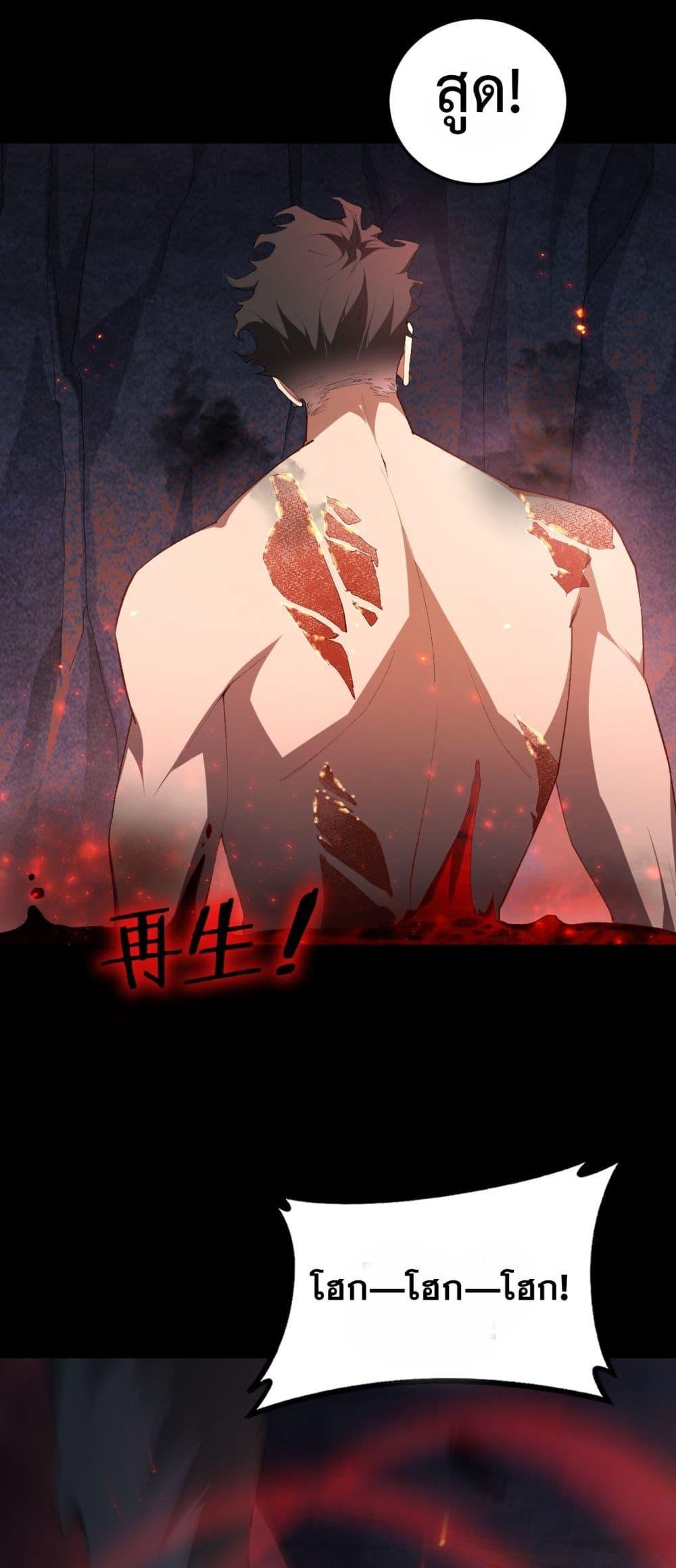 Overlord of Insects อาชีพระดับเทพ เจ้าแห่งแมลงภัยพิบัติ ตอนที่ 65 page 45