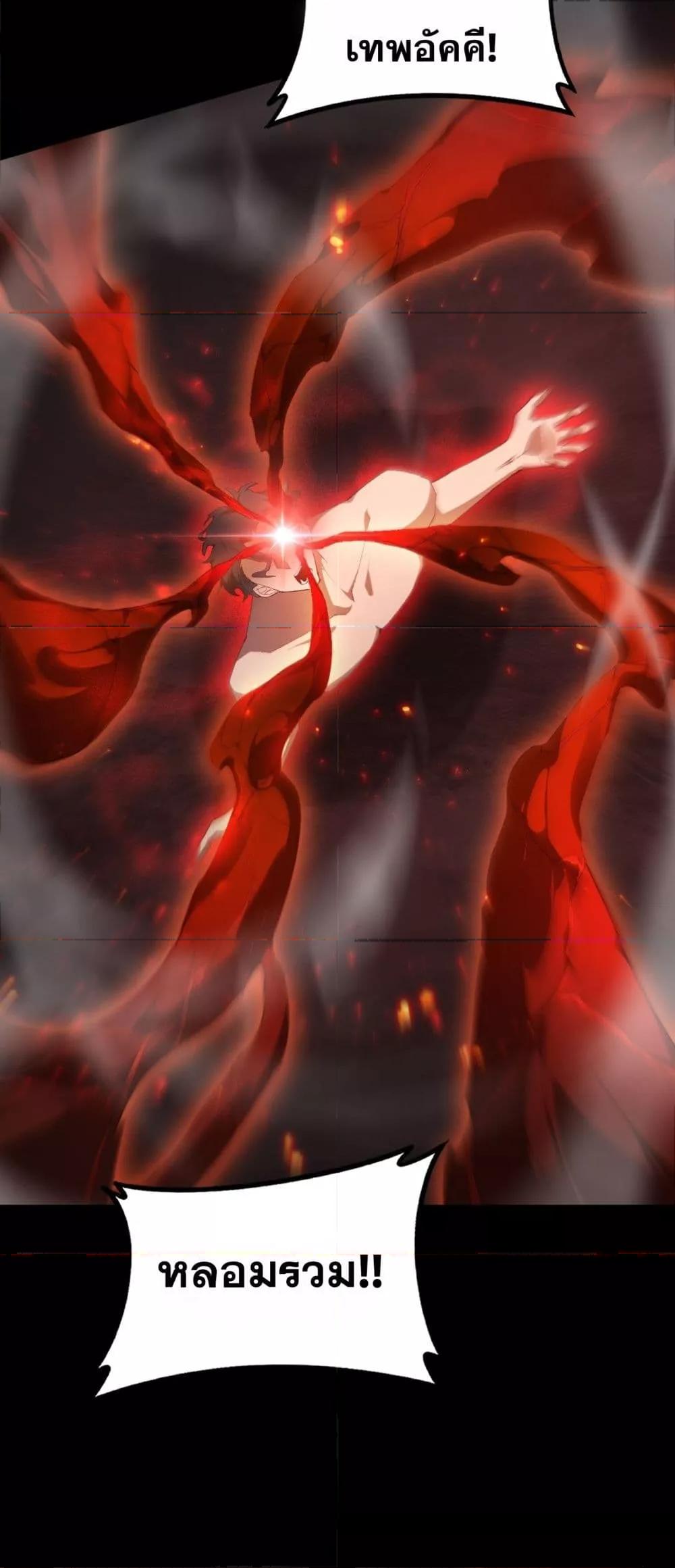 Overlord of Insects อาชีพระดับเทพ เจ้าแห่งแมลงภัยพิบัติ ตอนที่ 65 page 47
