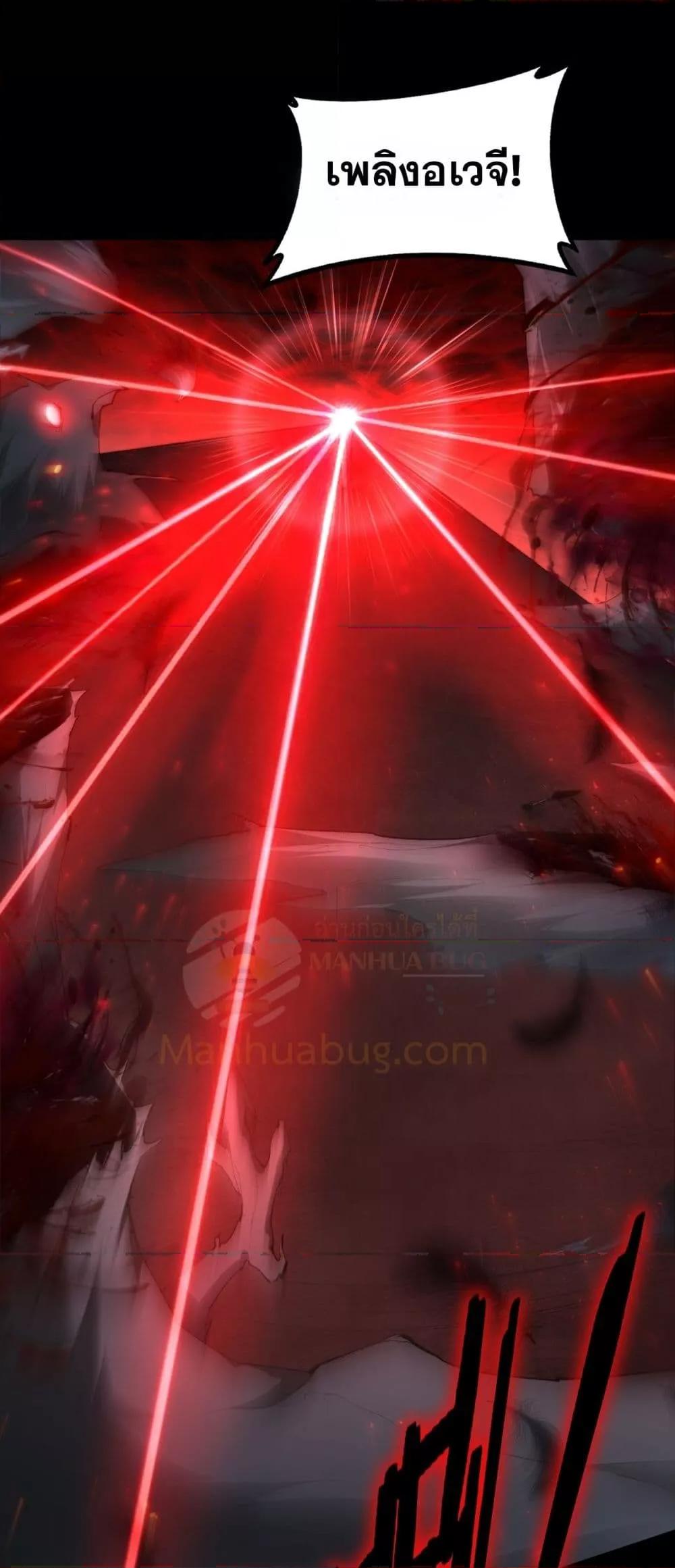 Overlord of Insects อาชีพระดับเทพ เจ้าแห่งแมลงภัยพิบัติ ตอนที่ 65 page 48