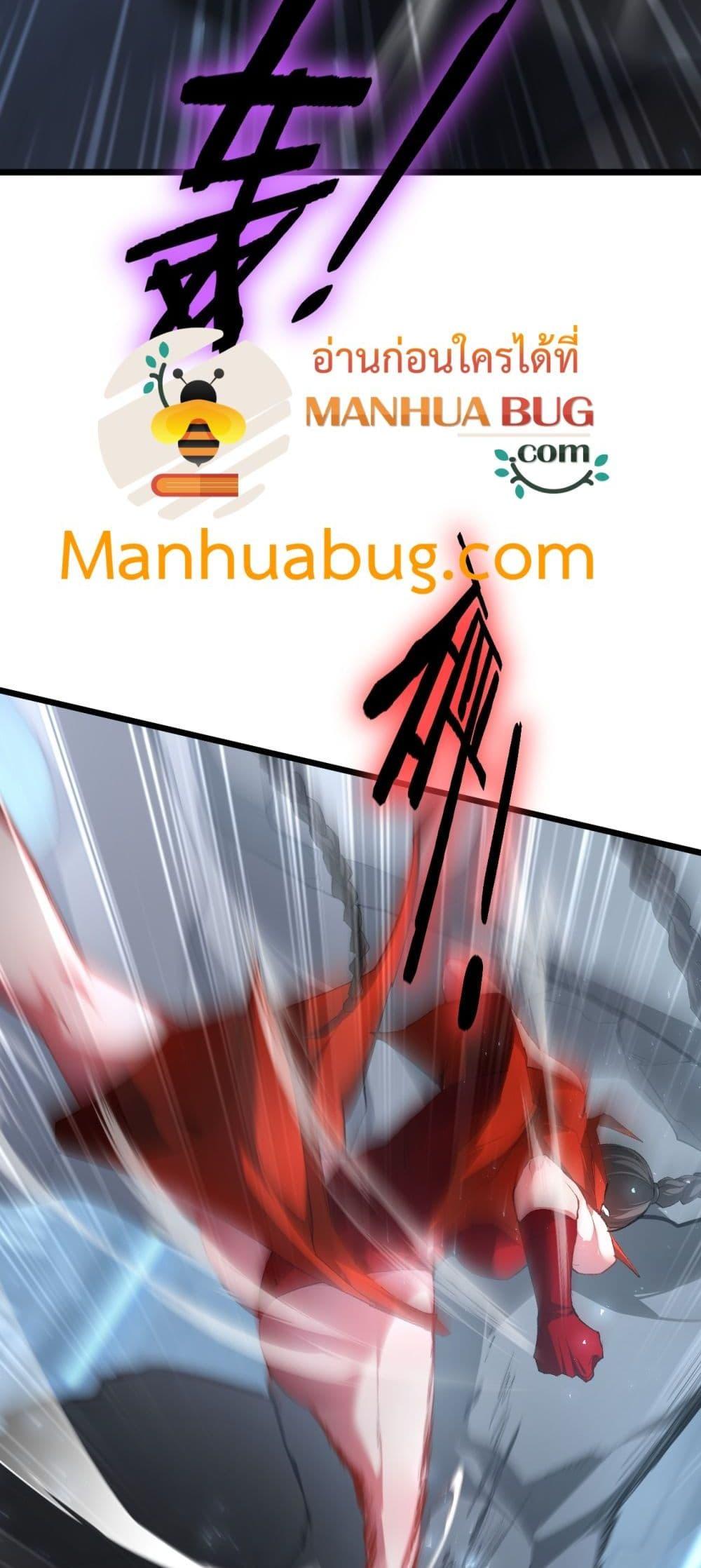 Overlord of Insects อาชีพระดับเทพ เจ้าแห่งแมลงภัยพิบัติ ตอนที่ 66 page 3