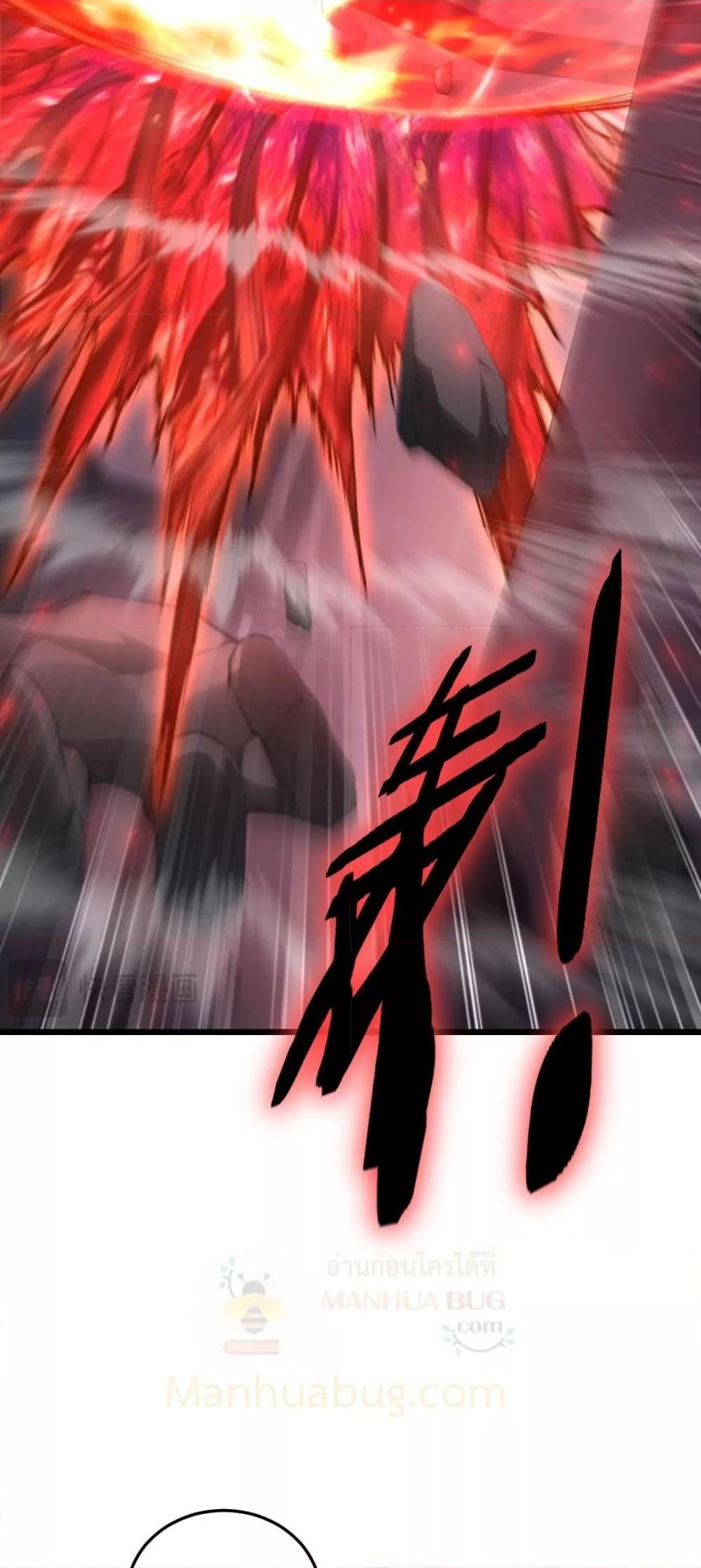 Overlord of Insects อาชีพระดับเทพ เจ้าแห่งแมลงภัยพิบัติ ตอนที่ 66 page 6