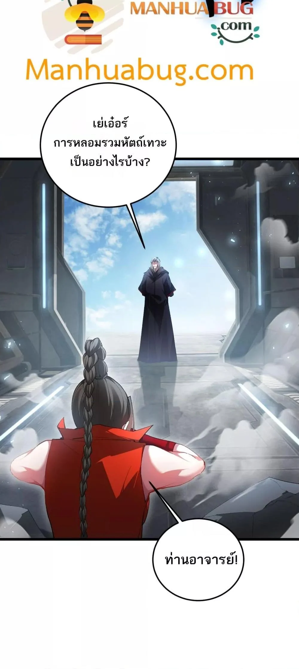 Overlord of Insects อาชีพระดับเทพ เจ้าแห่งแมลงภัยพิบัติ ตอนที่ 66 page 8