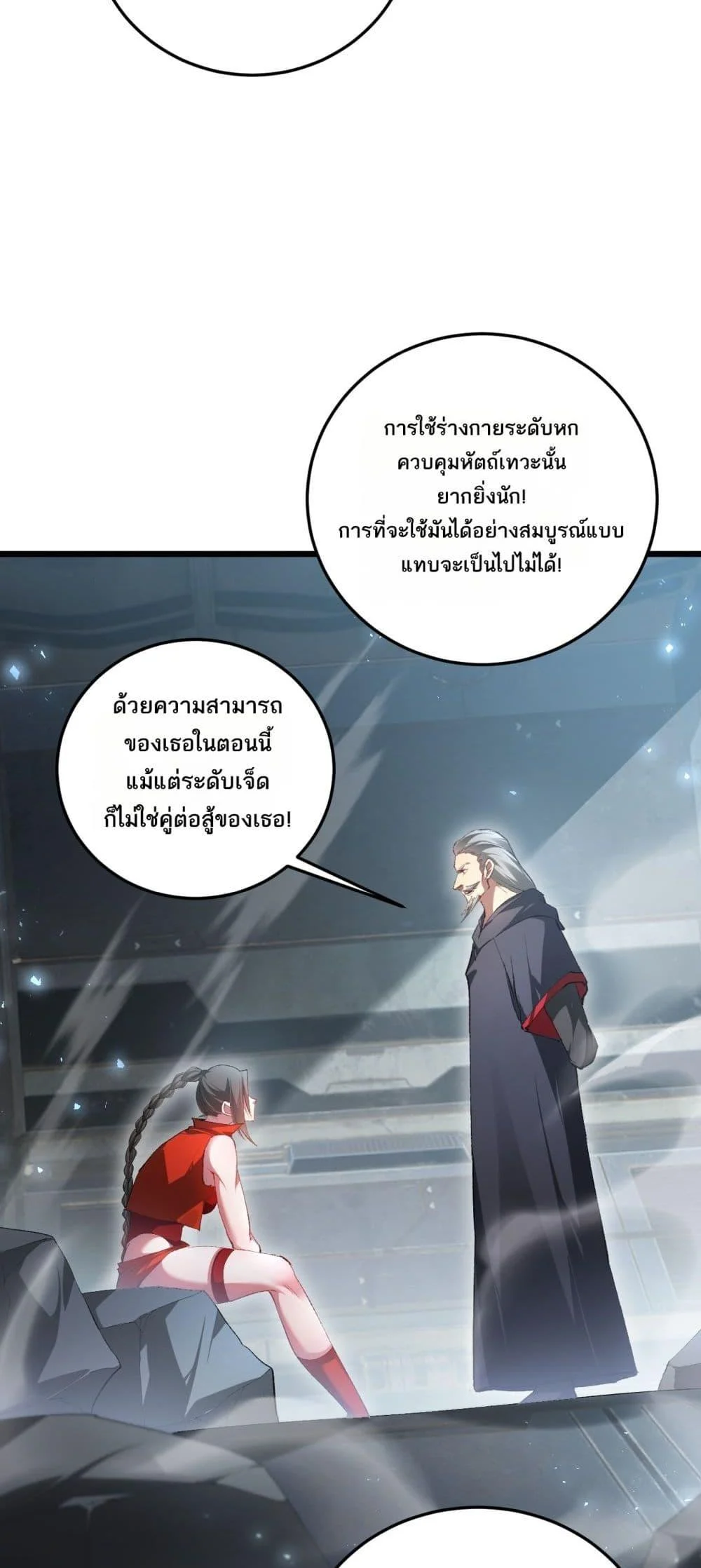 Overlord of Insects อาชีพระดับเทพ เจ้าแห่งแมลงภัยพิบัติ ตอนที่ 66 page 10