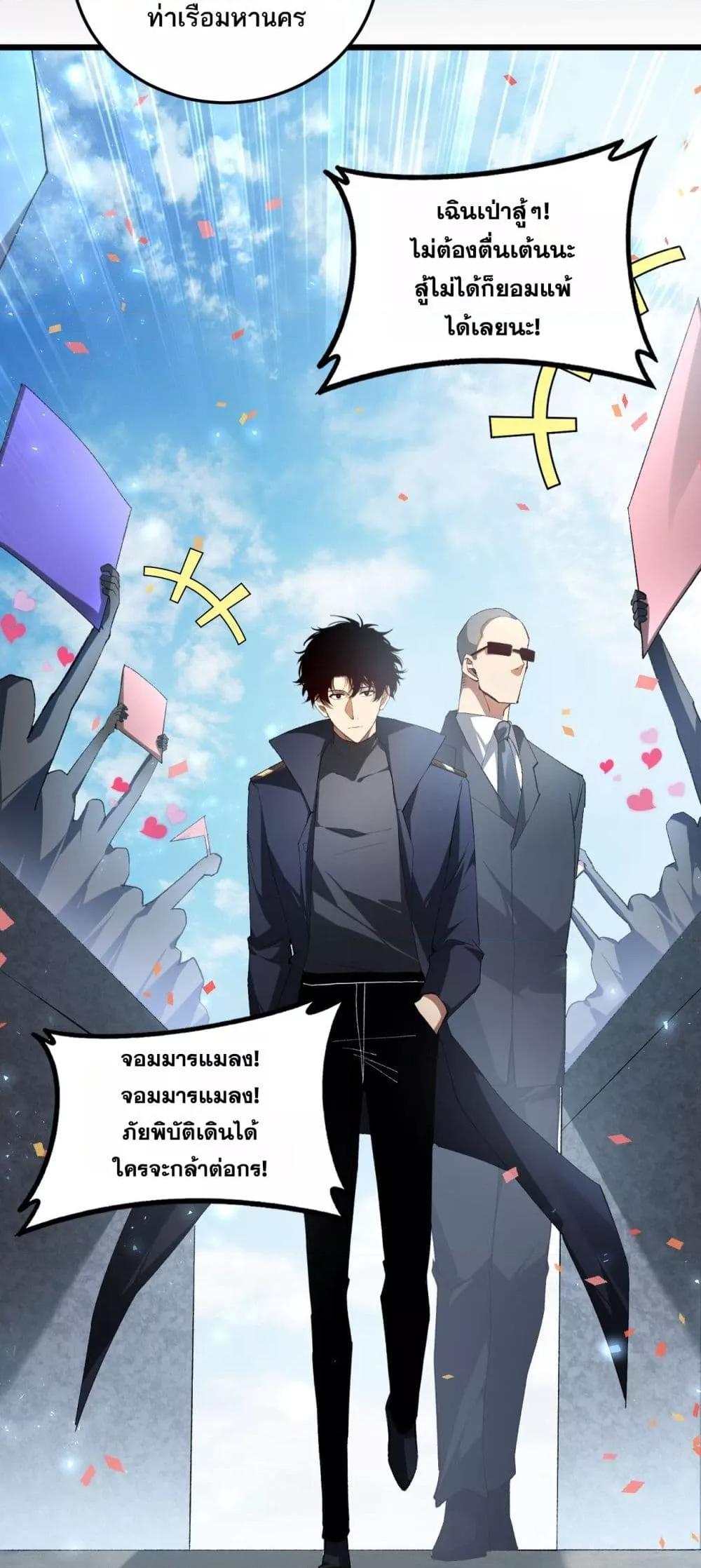 Overlord of Insects อาชีพระดับเทพ เจ้าแห่งแมลงภัยพิบัติ ตอนที่ 66 page 14