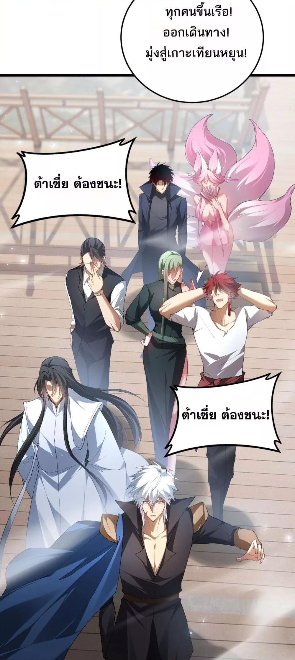 Overlord of Insects อาชีพระดับเทพ เจ้าแห่งแมลงภัยพิบัติ ตอนที่ 66 page 36