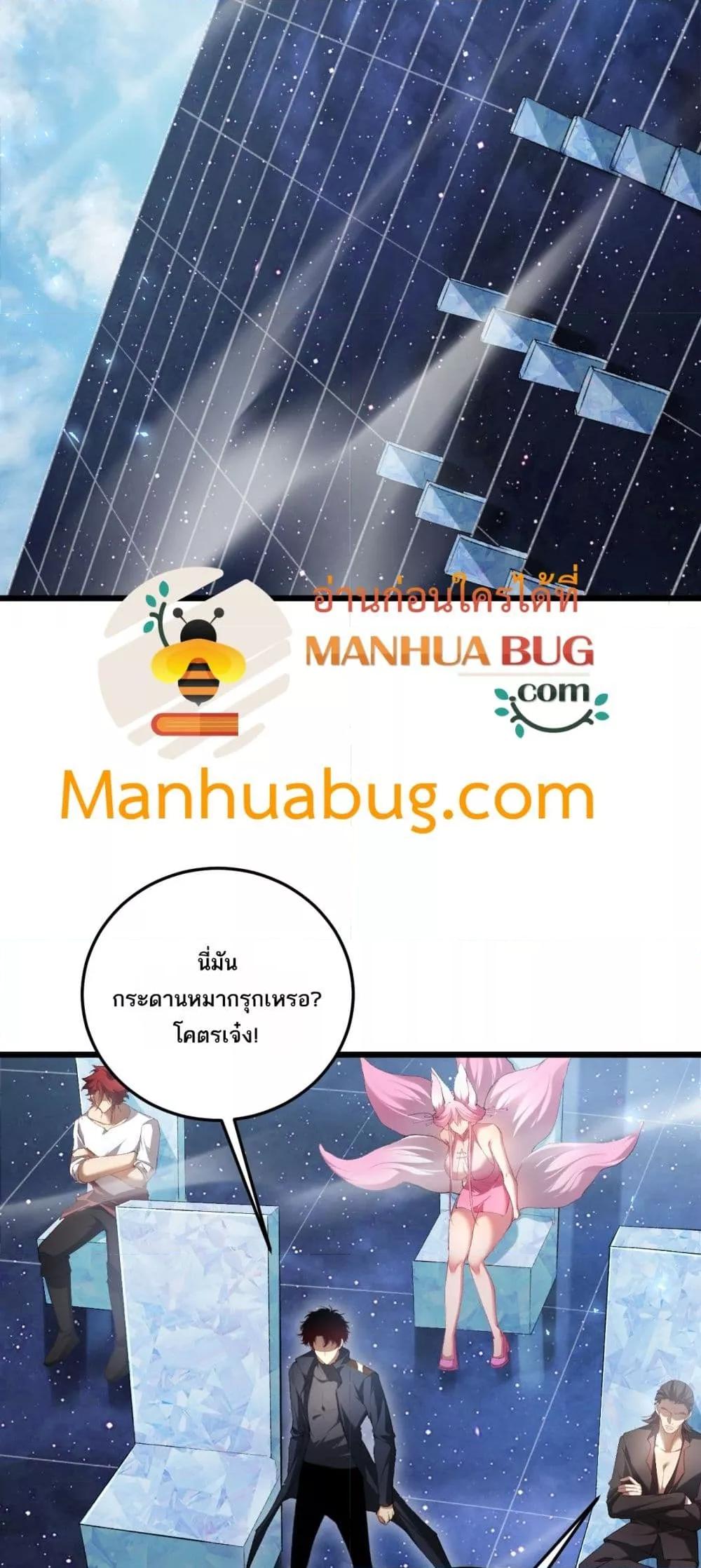 Overlord of Insects อาชีพระดับเทพ เจ้าแห่งแมลงภัยพิบัติ ตอนที่ 66 page 38