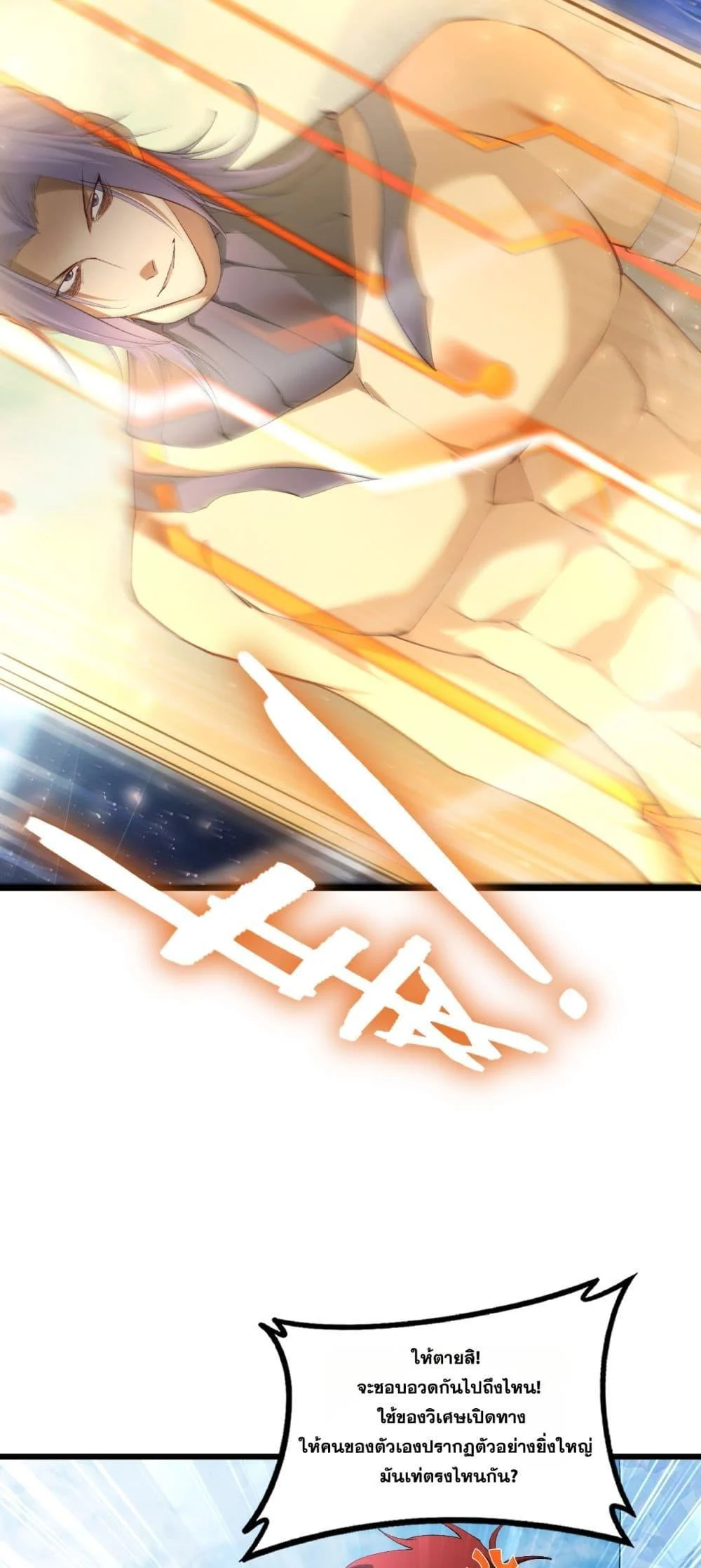 Overlord of Insects อาชีพระดับเทพ เจ้าแห่งแมลงภัยพิบัติ ตอนที่ 66 page 43