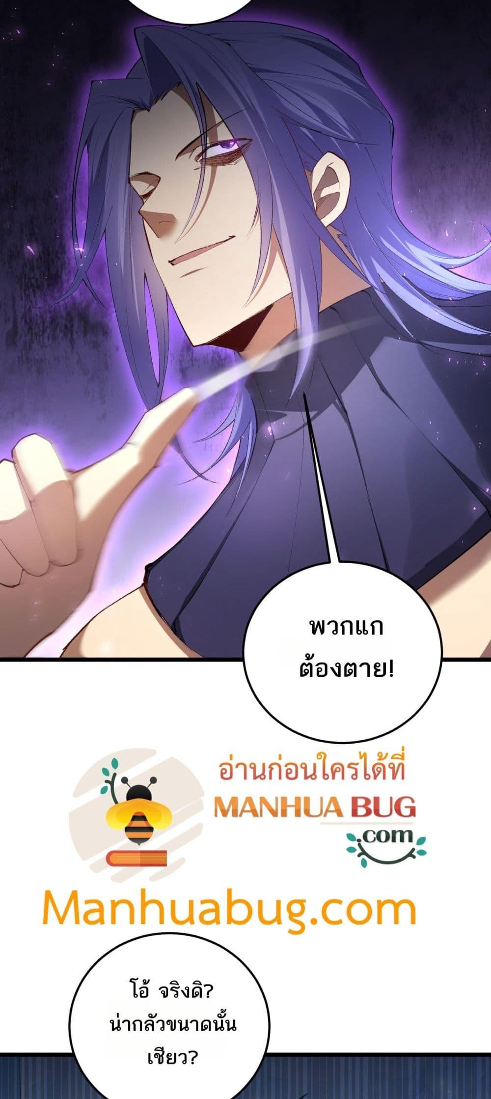 Overlord of Insects อาชีพระดับเทพ เจ้าแห่งแมลงภัยพิบัติ ตอนที่ 66 page 49