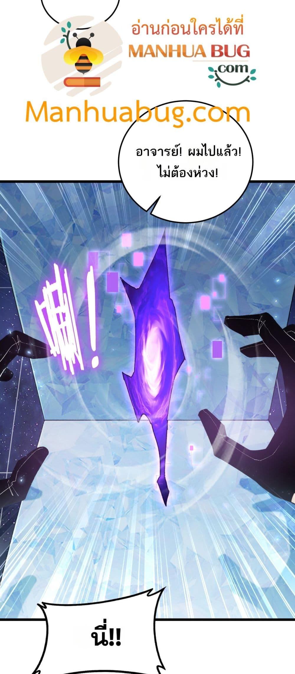 Overlord of Insects อาชีพระดับเทพ เจ้าแห่งแมลงภัยพิบัติ ตอนที่ 67 page 12