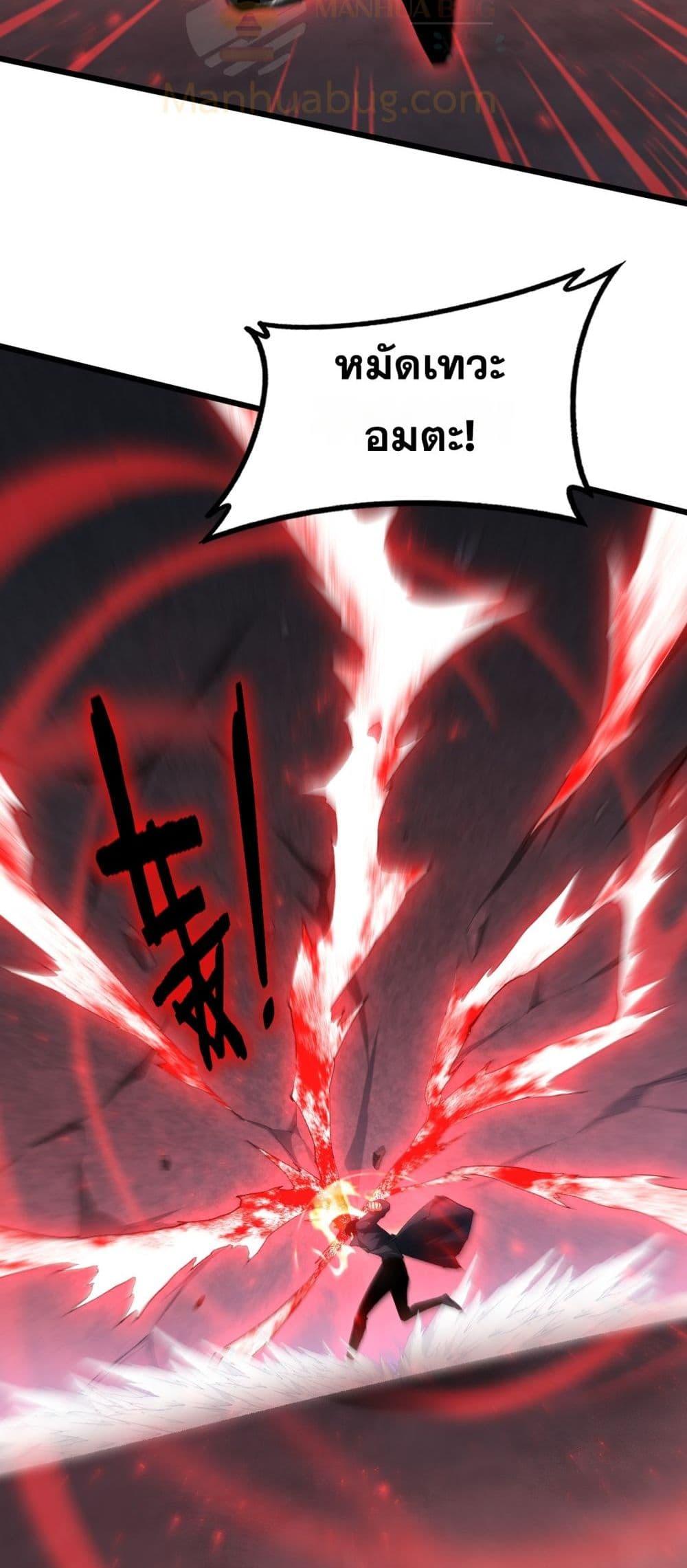 Overlord of Insects อาชีพระดับเทพ เจ้าแห่งแมลงภัยพิบัติ ตอนที่ 67 page 16