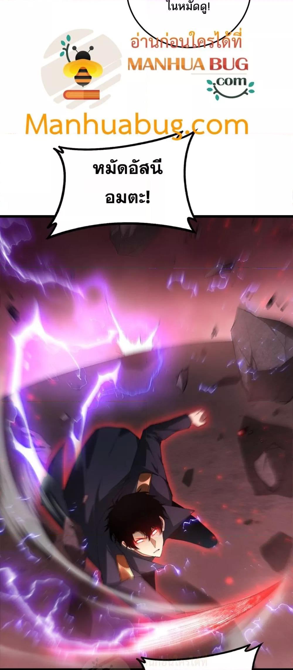 Overlord of Insects อาชีพระดับเทพ เจ้าแห่งแมลงภัยพิบัติ ตอนที่ 67 page 21