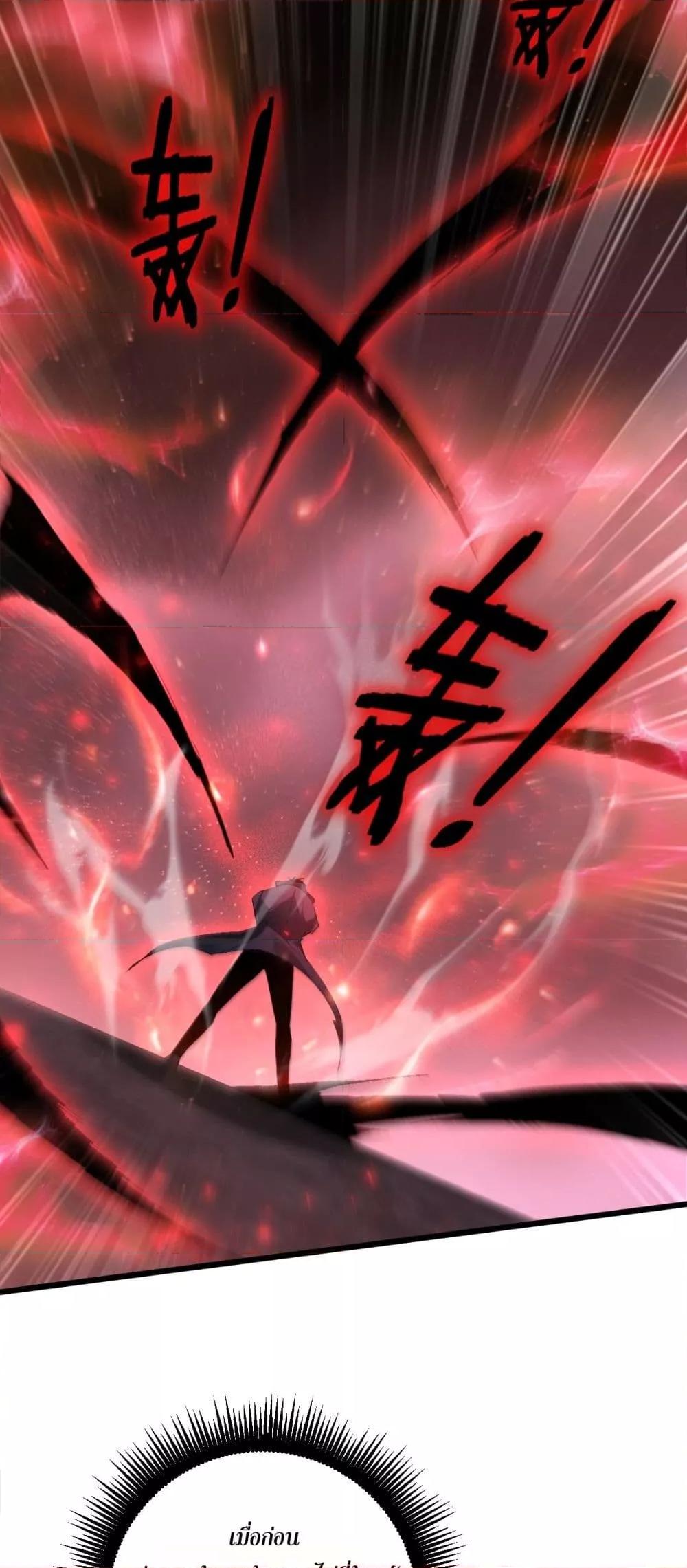 Overlord of Insects อาชีพระดับเทพ เจ้าแห่งแมลงภัยพิบัติ ตอนที่ 67 page 49