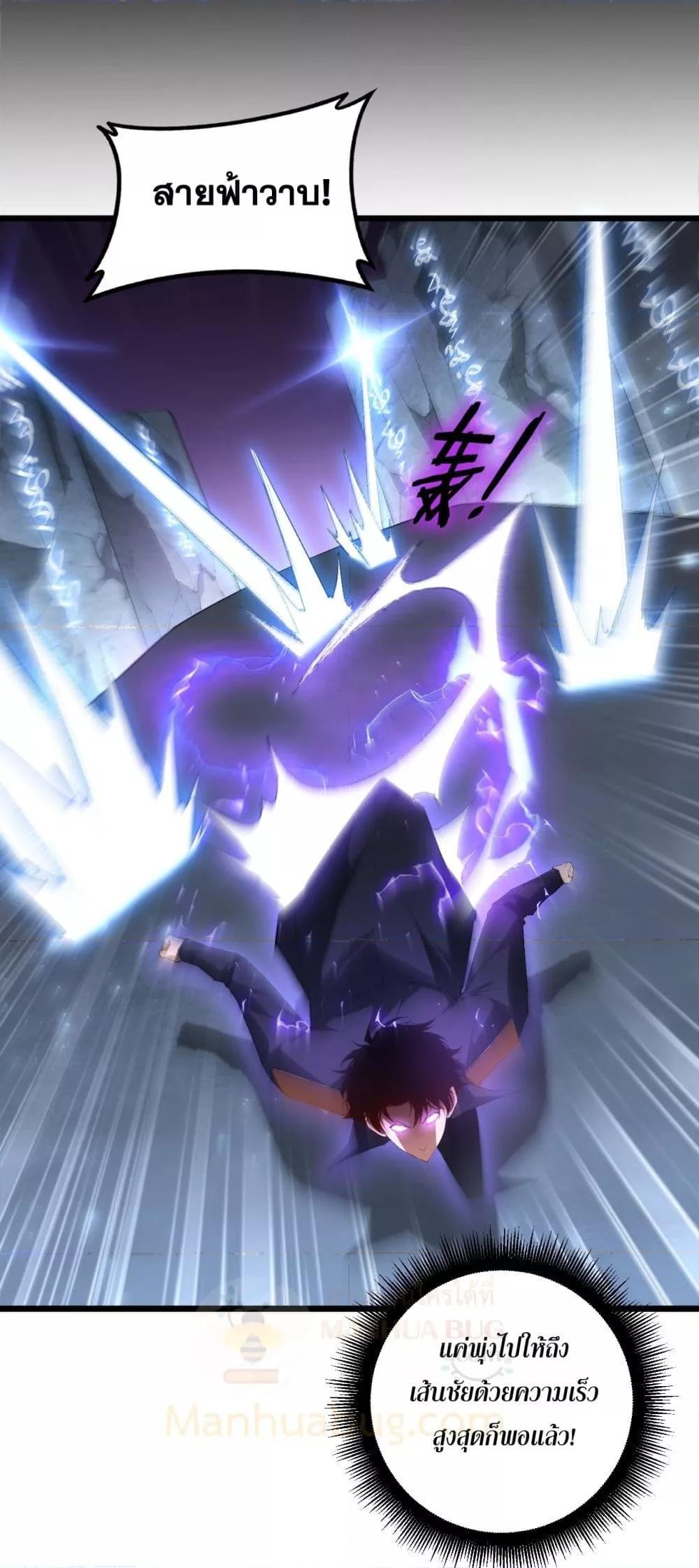 Overlord of Insects อาชีพระดับเทพ เจ้าแห่งแมลงภัยพิบัติ ตอนที่ 68 page 9
