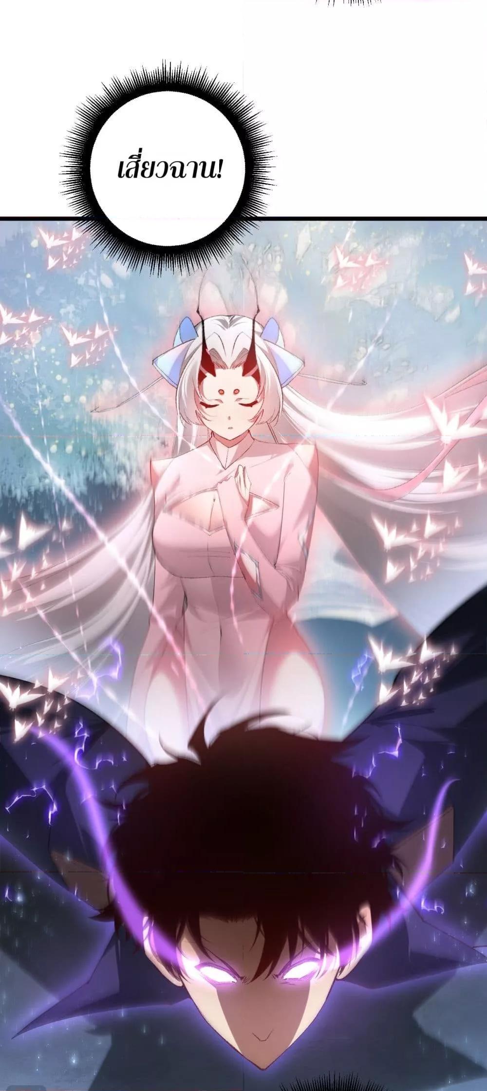 Overlord of Insects อาชีพระดับเทพ เจ้าแห่งแมลงภัยพิบัติ ตอนที่ 68 page 10
