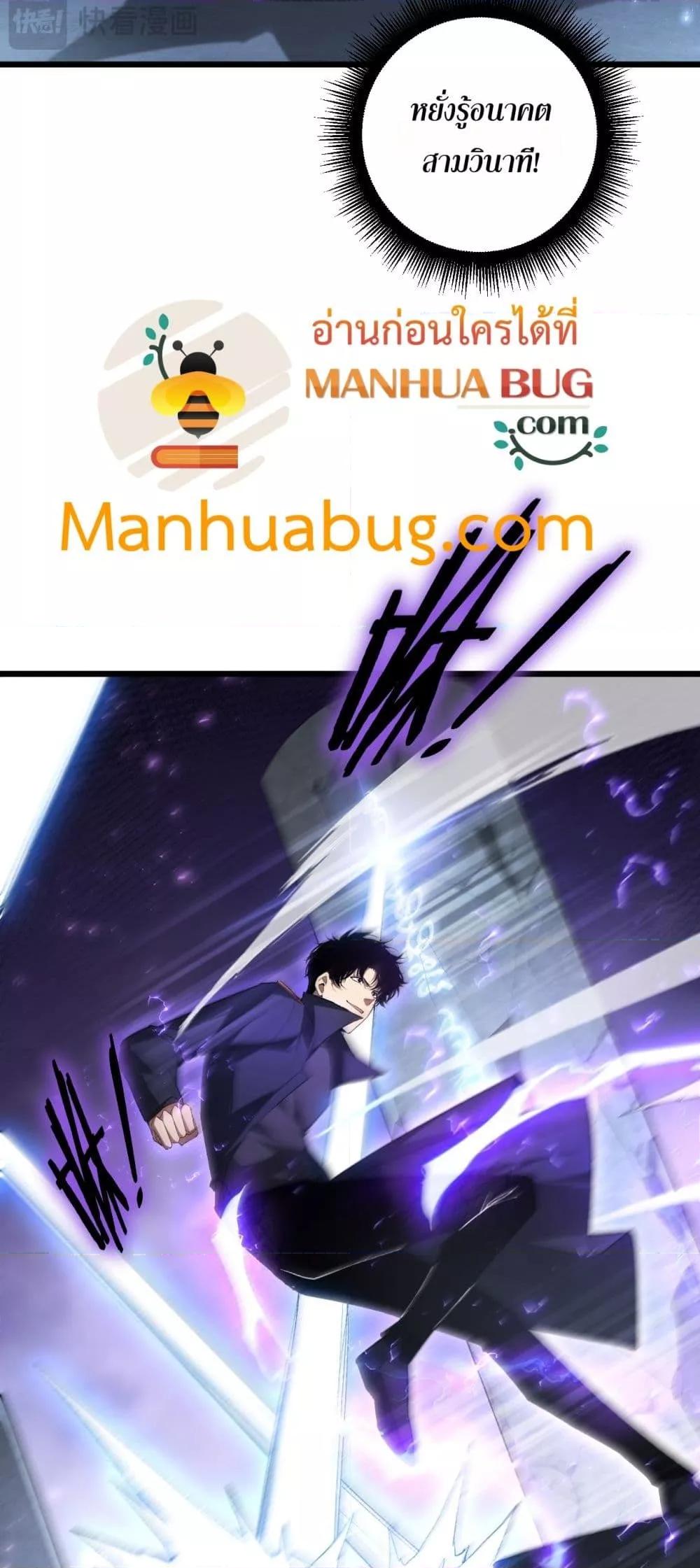 Overlord of Insects อาชีพระดับเทพ เจ้าแห่งแมลงภัยพิบัติ ตอนที่ 68 page 11