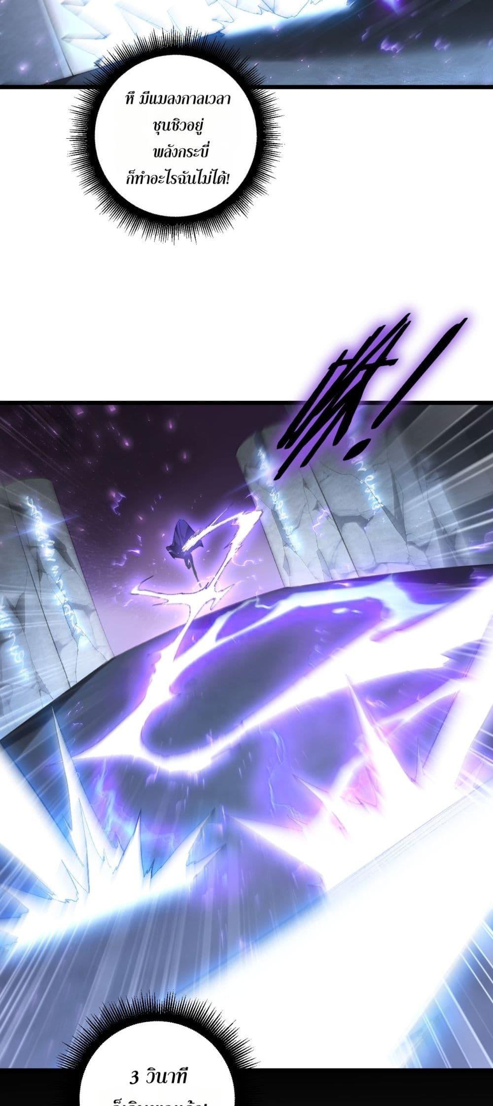 Overlord of Insects อาชีพระดับเทพ เจ้าแห่งแมลงภัยพิบัติ ตอนที่ 68 page 12