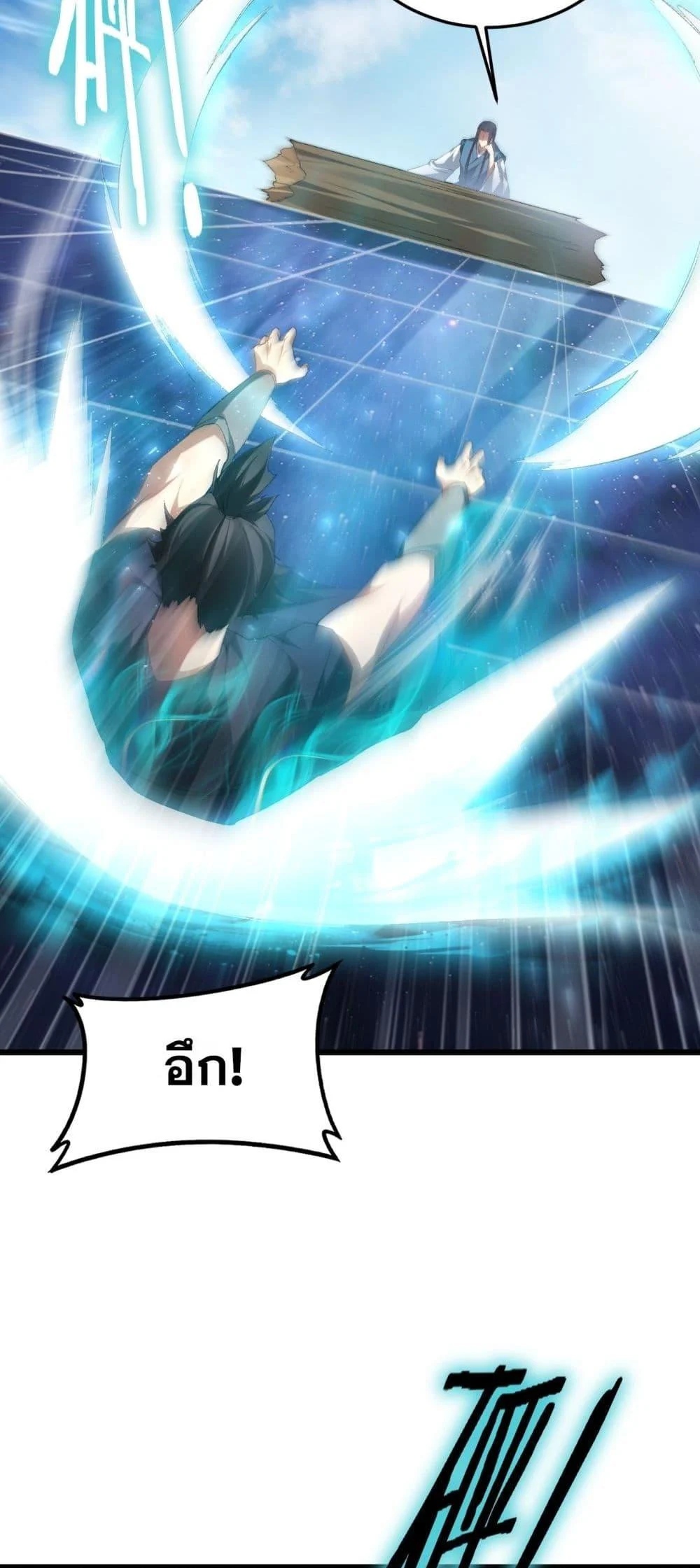 Overlord of Insects อาชีพระดับเทพ เจ้าแห่งแมลงภัยพิบัติ ตอนที่ 68 page 25