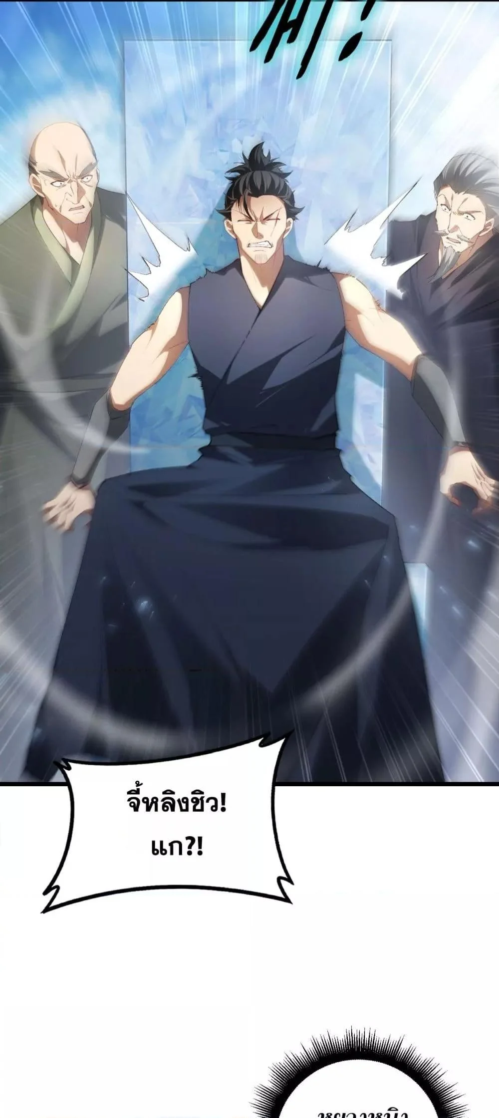 Overlord of Insects อาชีพระดับเทพ เจ้าแห่งแมลงภัยพิบัติ ตอนที่ 68 page 26