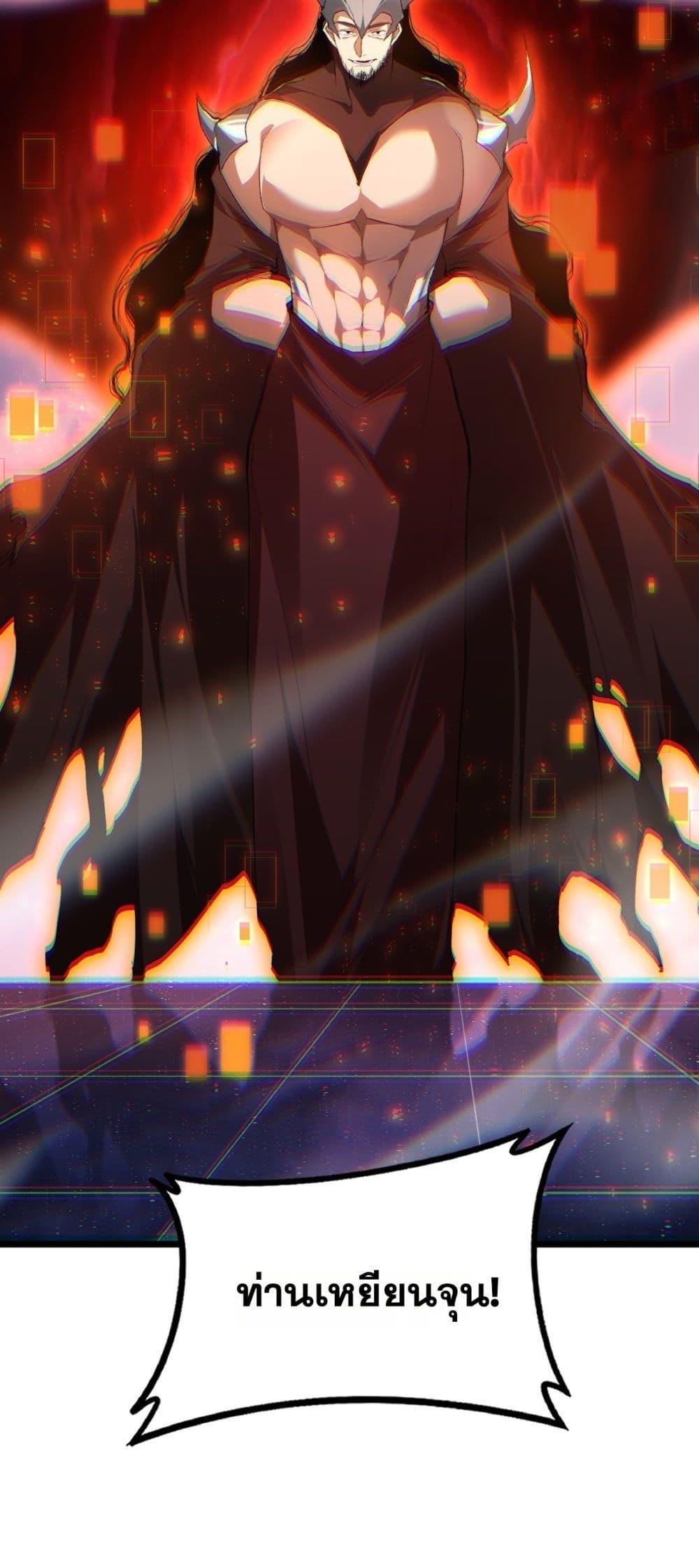 Overlord of Insects อาชีพระดับเทพ เจ้าแห่งแมลงภัยพิบัติ ตอนที่ 68 page 31