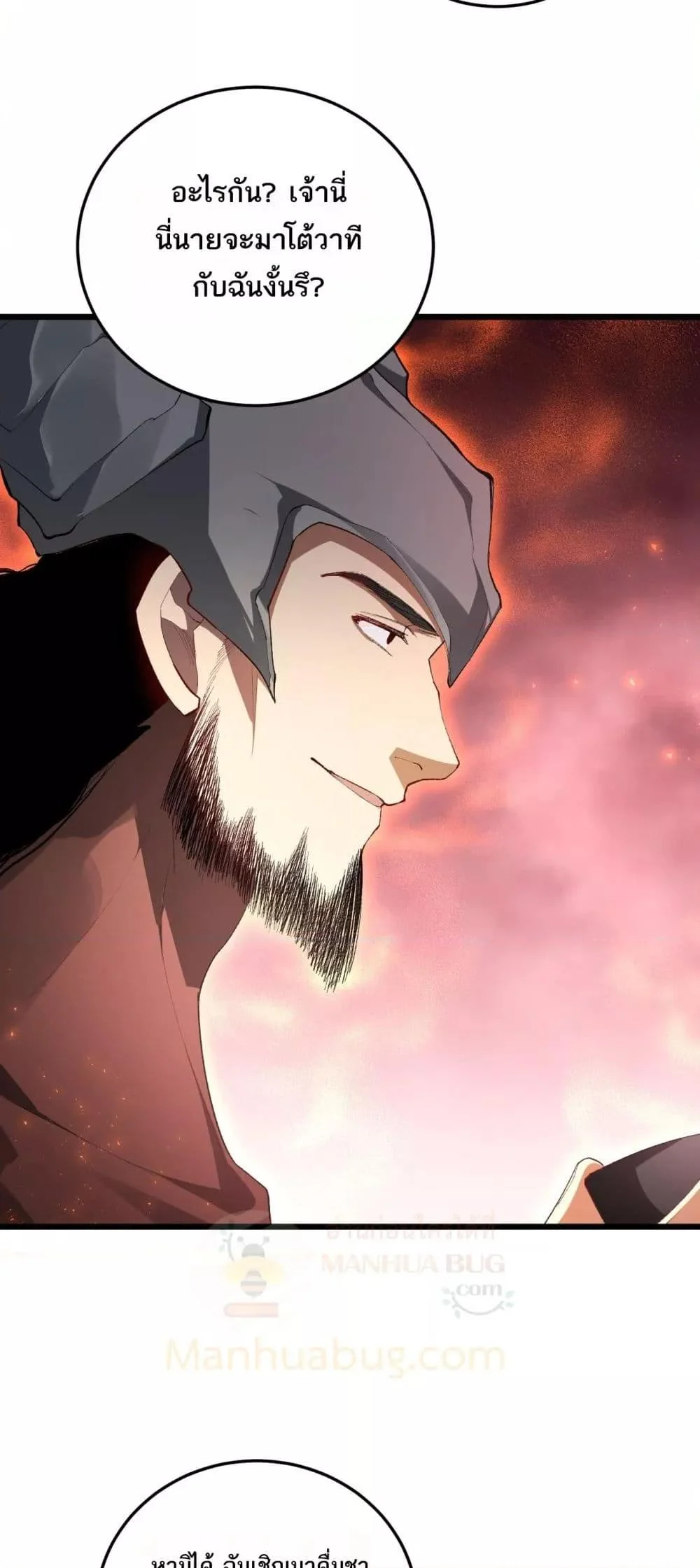 Overlord of Insects อาชีพระดับเทพ เจ้าแห่งแมลงภัยพิบัติ ตอนที่ 68 page 34