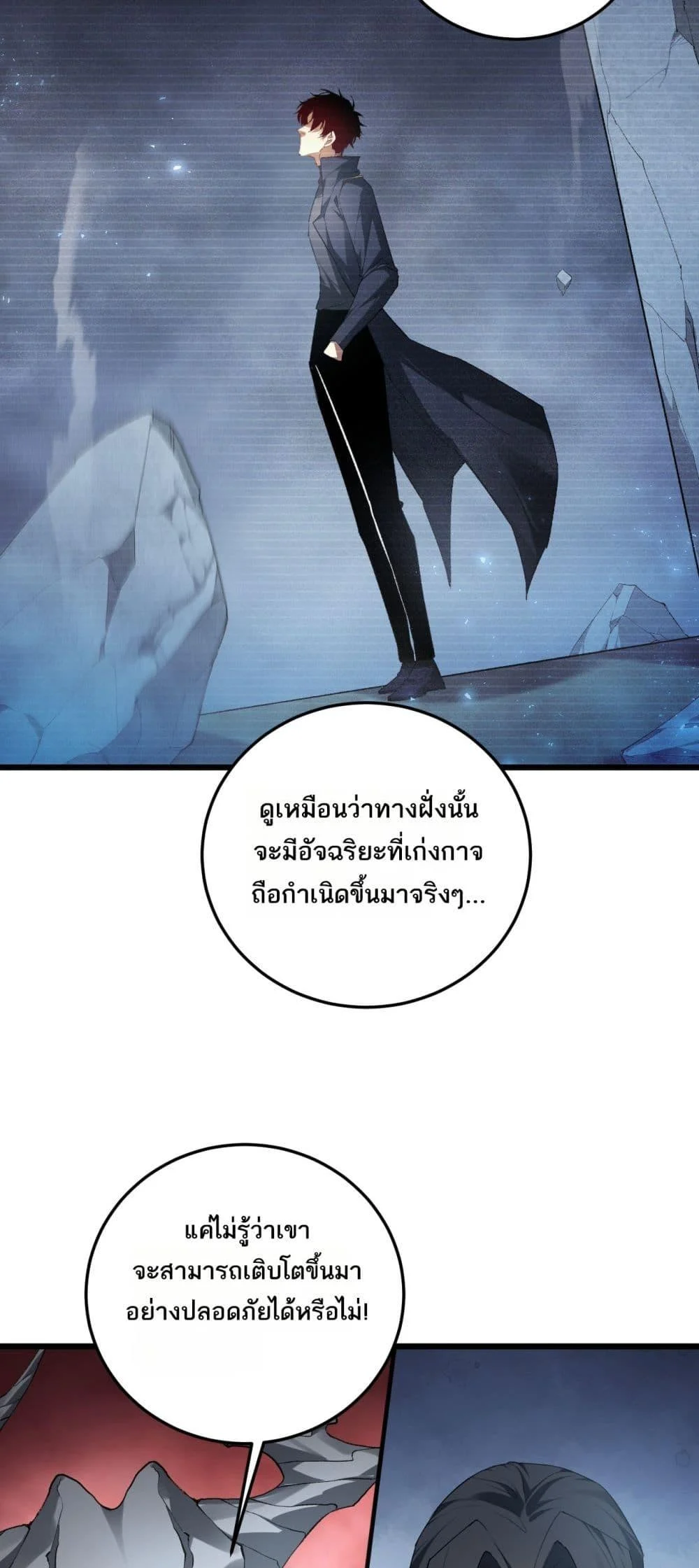 Overlord of Insects อาชีพระดับเทพ เจ้าแห่งแมลงภัยพิบัติ ตอนที่ 68 page 36