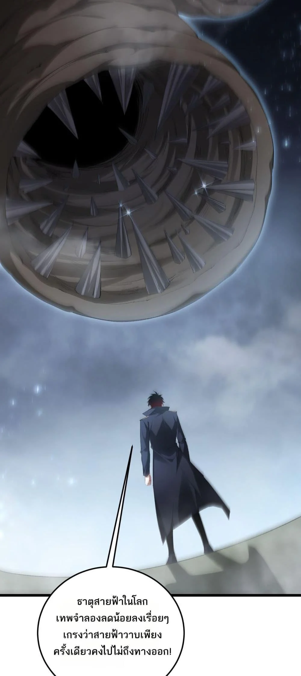 Overlord of Insects อาชีพระดับเทพ เจ้าแห่งแมลงภัยพิบัติ ตอนที่ 68 page 38