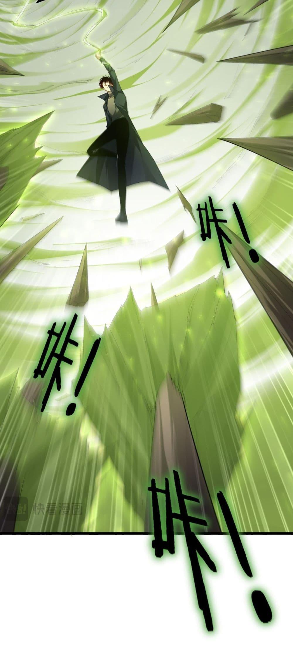 Overlord of Insects อาชีพระดับเทพ เจ้าแห่งแมลงภัยพิบัติ ตอนที่ 68 page 45