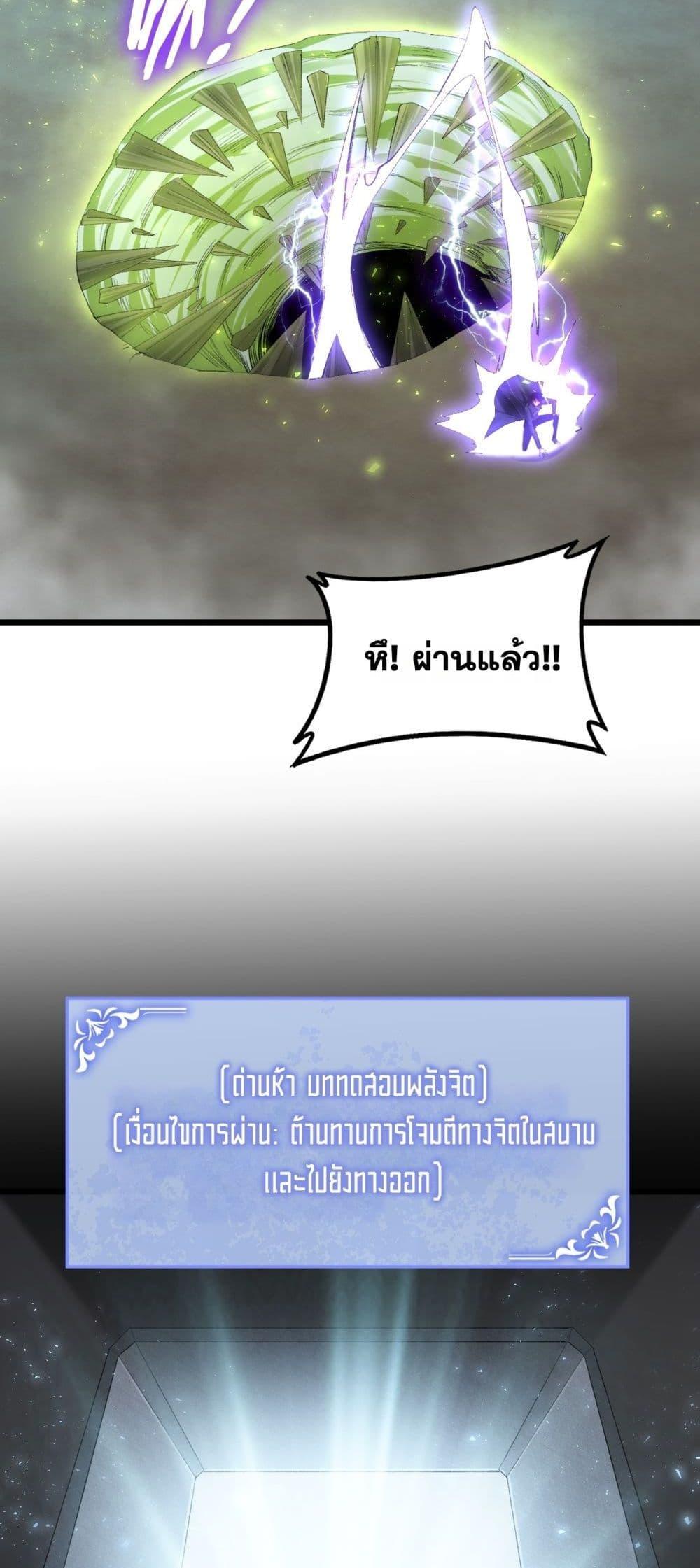 Overlord of Insects อาชีพระดับเทพ เจ้าแห่งแมลงภัยพิบัติ ตอนที่ 68 page 48