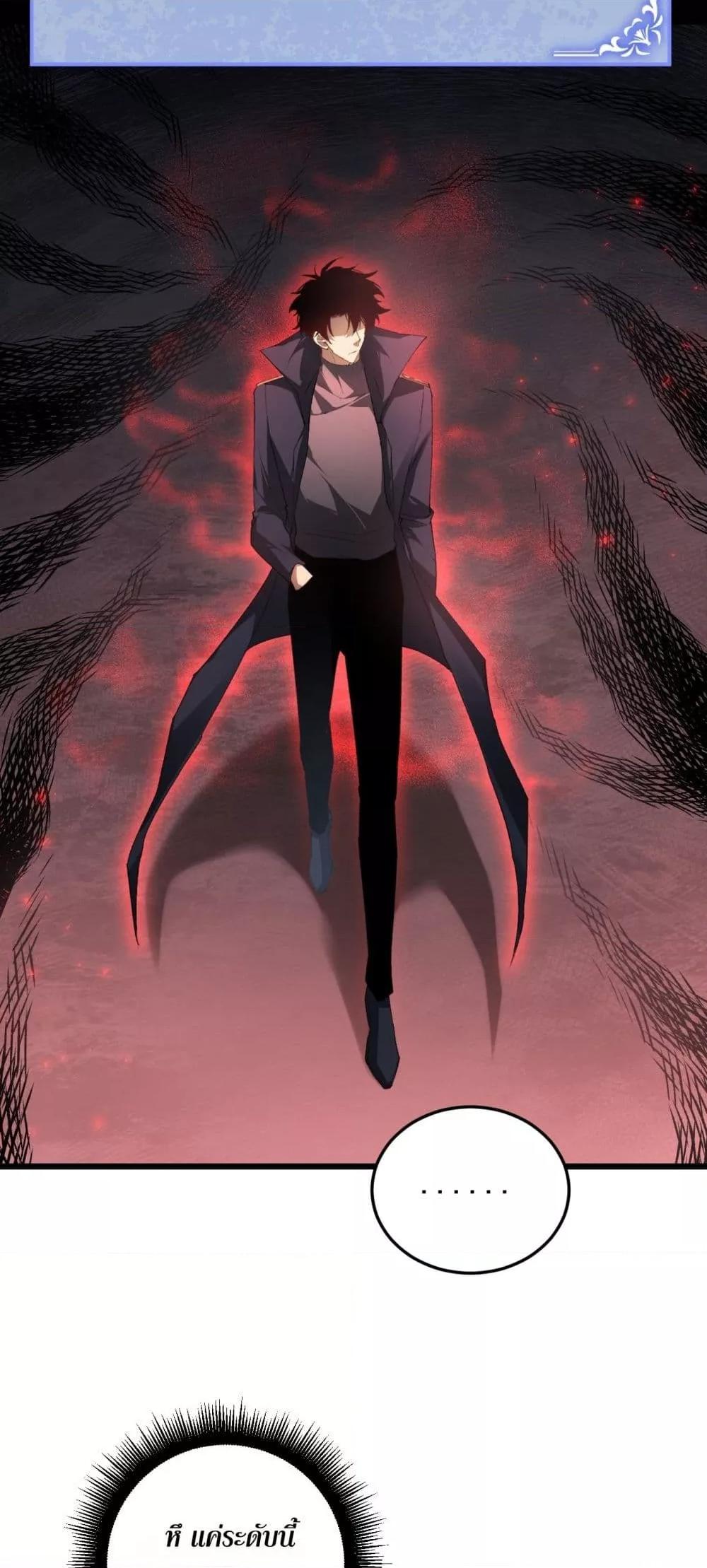 Overlord of Insects อาชีพระดับเทพ เจ้าแห่งแมลงภัยพิบัติ ตอนที่ 69 page 19