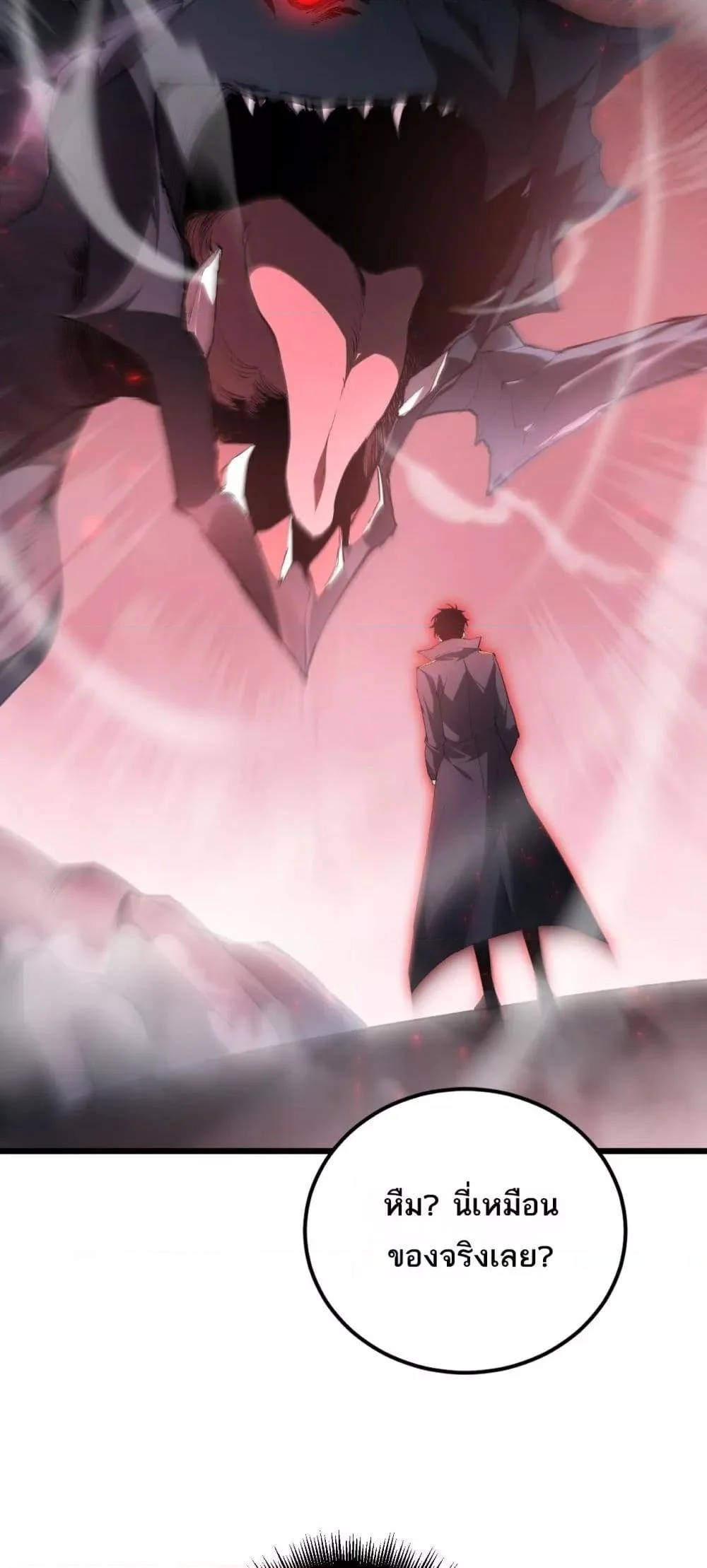 Overlord of Insects อาชีพระดับเทพ เจ้าแห่งแมลงภัยพิบัติ ตอนที่ 69 page 21