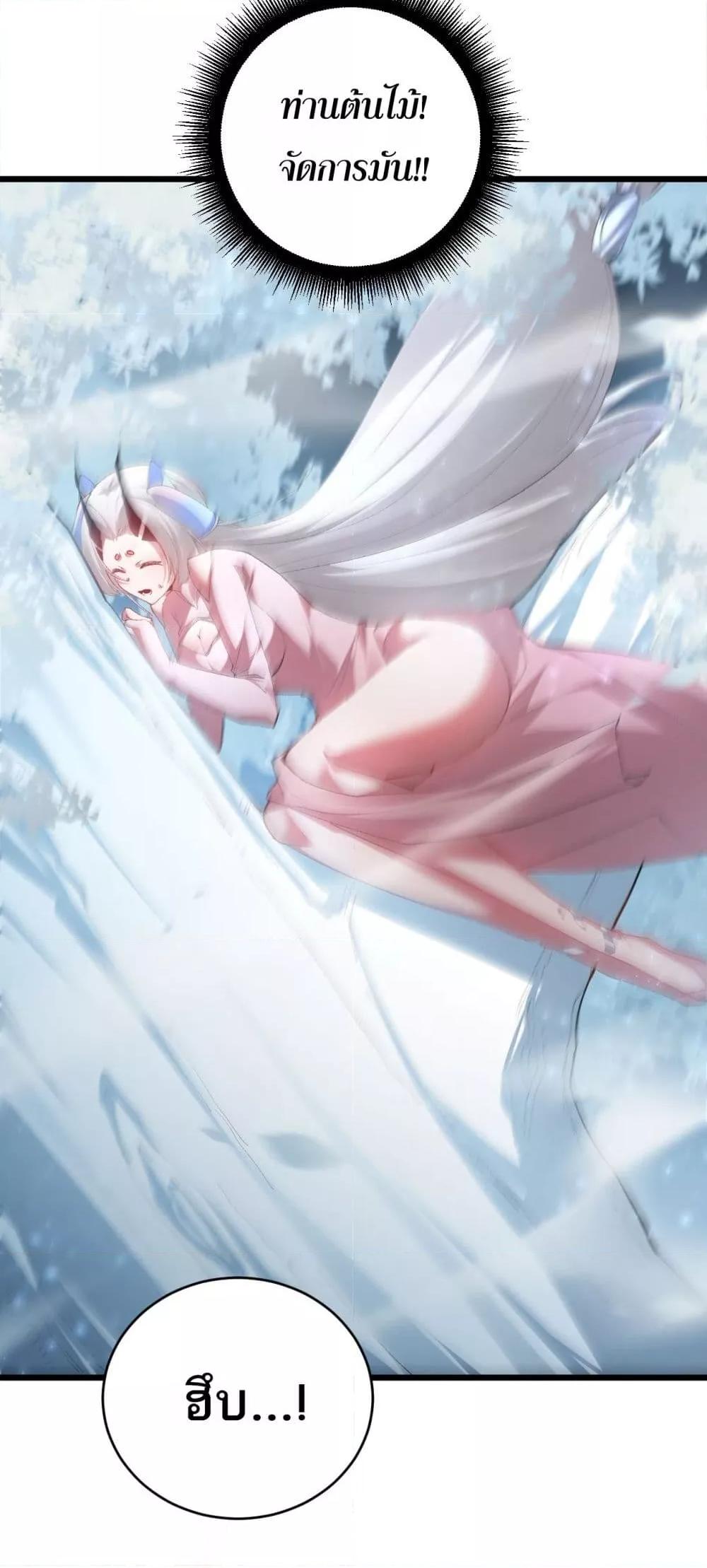 Overlord of Insects อาชีพระดับเทพ เจ้าแห่งแมลงภัยพิบัติ ตอนที่ 69 page 22