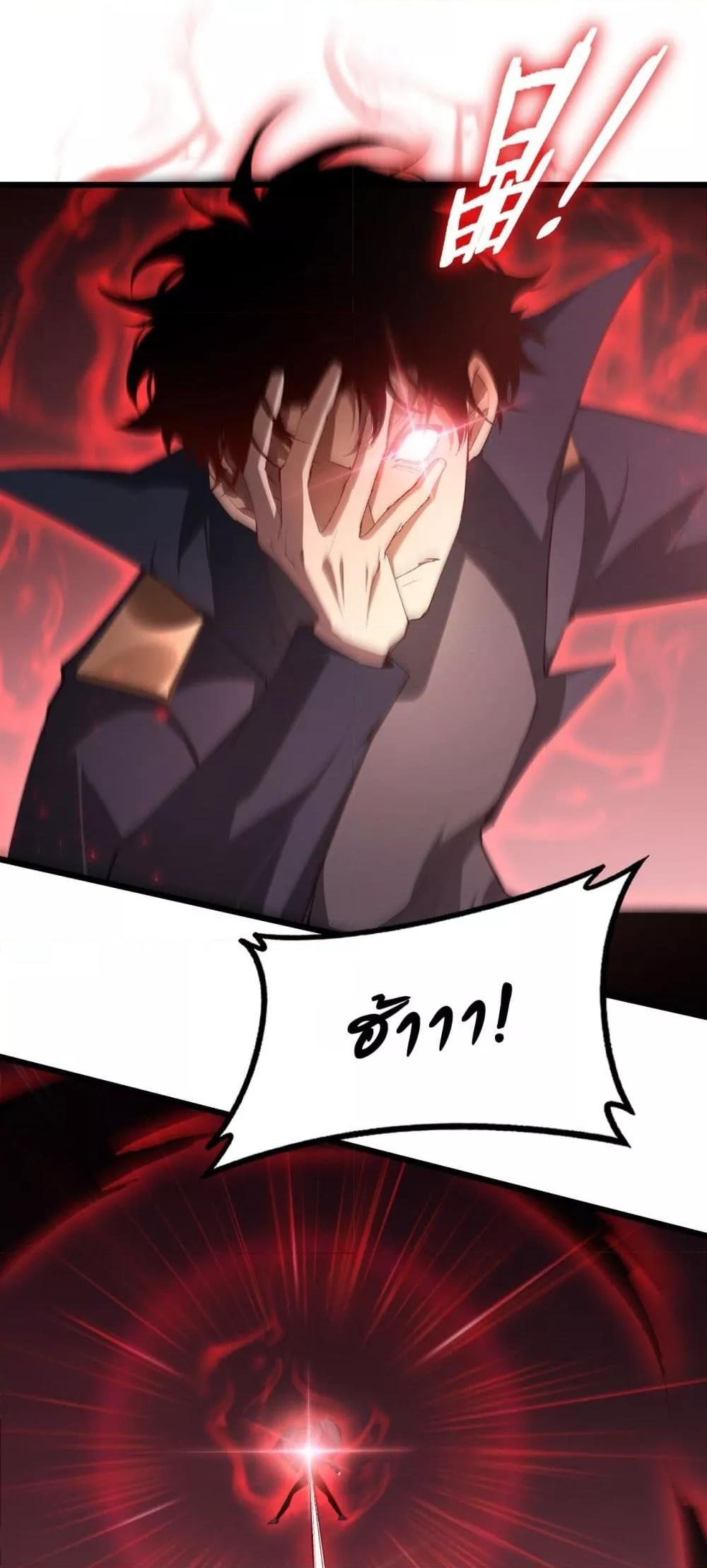 Overlord of Insects อาชีพระดับเทพ เจ้าแห่งแมลงภัยพิบัติ ตอนที่ 69 page 23