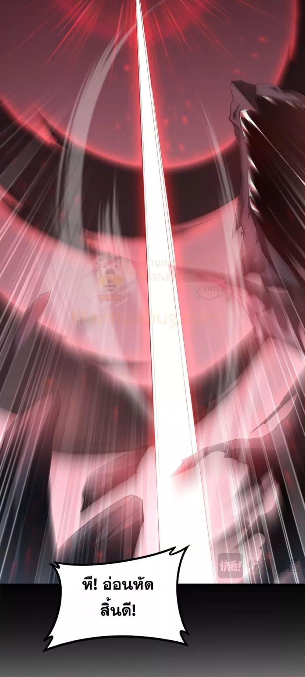 Overlord of Insects อาชีพระดับเทพ เจ้าแห่งแมลงภัยพิบัติ ตอนที่ 69 page 24