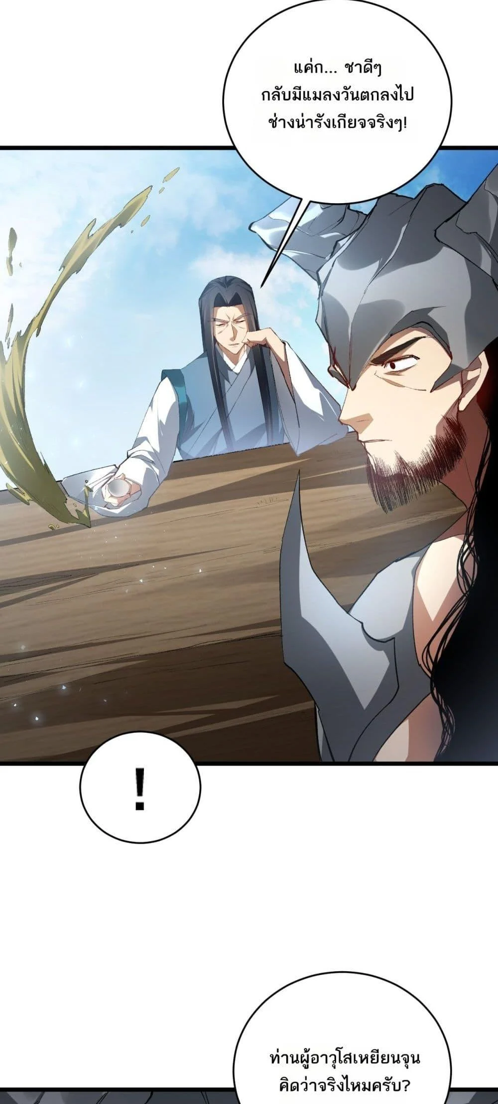 Overlord of Insects อาชีพระดับเทพ เจ้าแห่งแมลงภัยพิบัติ ตอนที่ 69 page 28