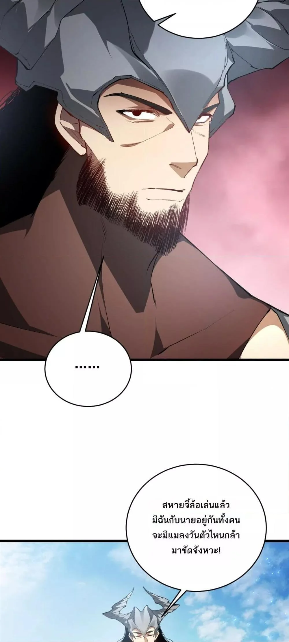 Overlord of Insects อาชีพระดับเทพ เจ้าแห่งแมลงภัยพิบัติ ตอนที่ 69 page 29