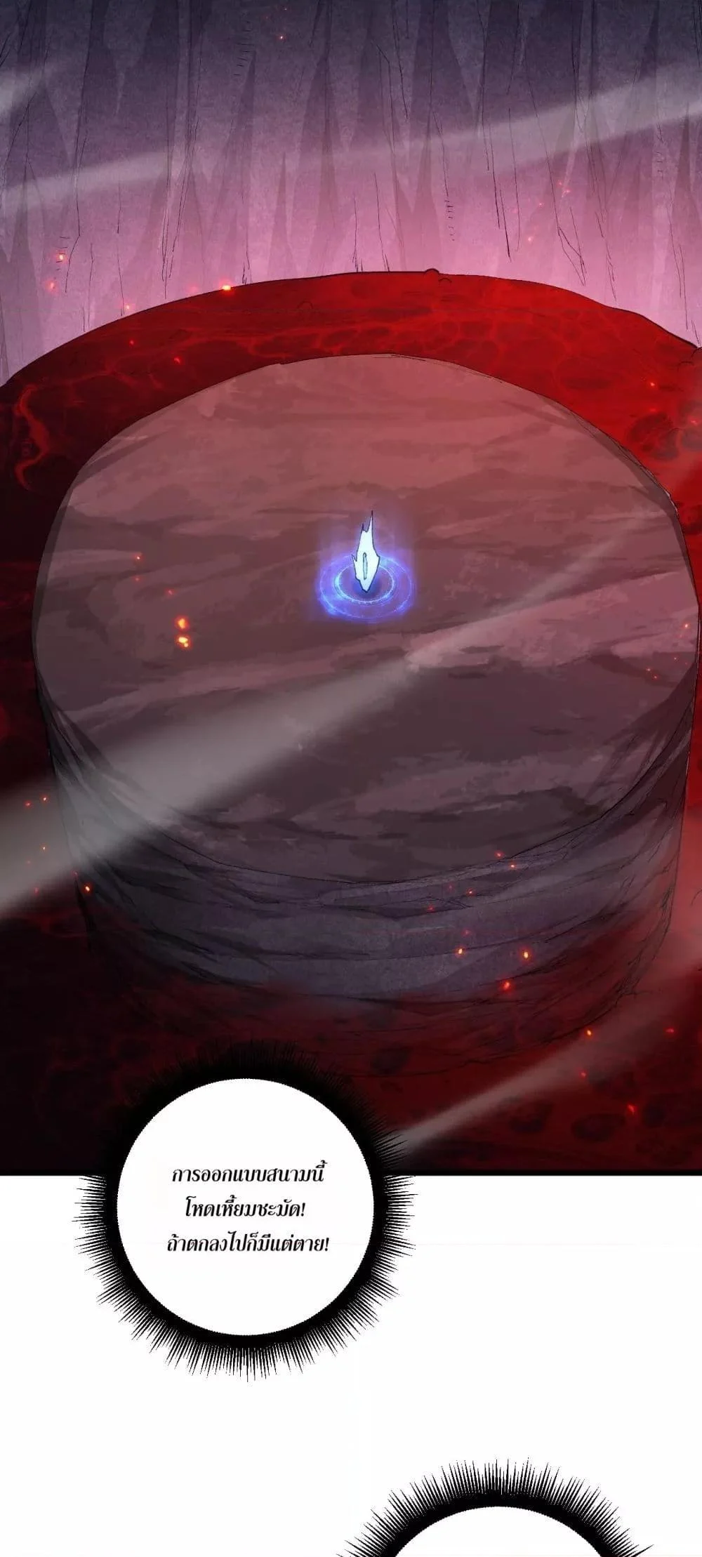 Overlord of Insects อาชีพระดับเทพ เจ้าแห่งแมลงภัยพิบัติ ตอนที่ 69 page 36