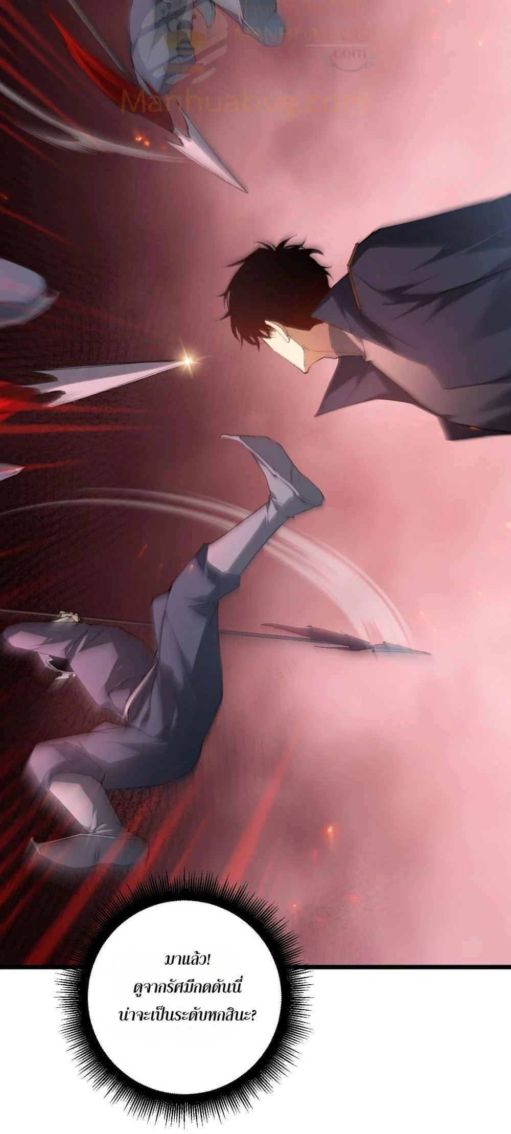 Overlord of Insects อาชีพระดับเทพ เจ้าแห่งแมลงภัยพิบัติ ตอนที่ 69 page 38