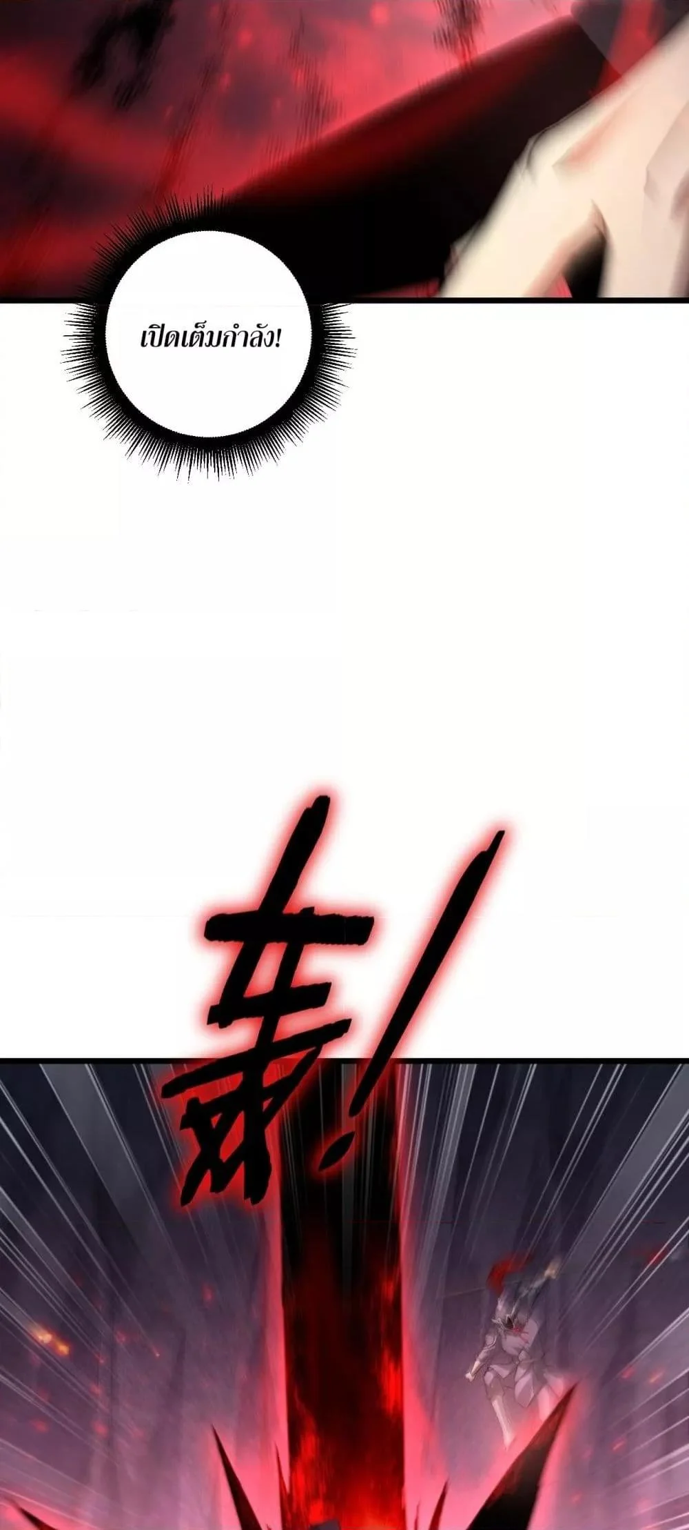 Overlord of Insects อาชีพระดับเทพ เจ้าแห่งแมลงภัยพิบัติ ตอนที่ 69 page 42