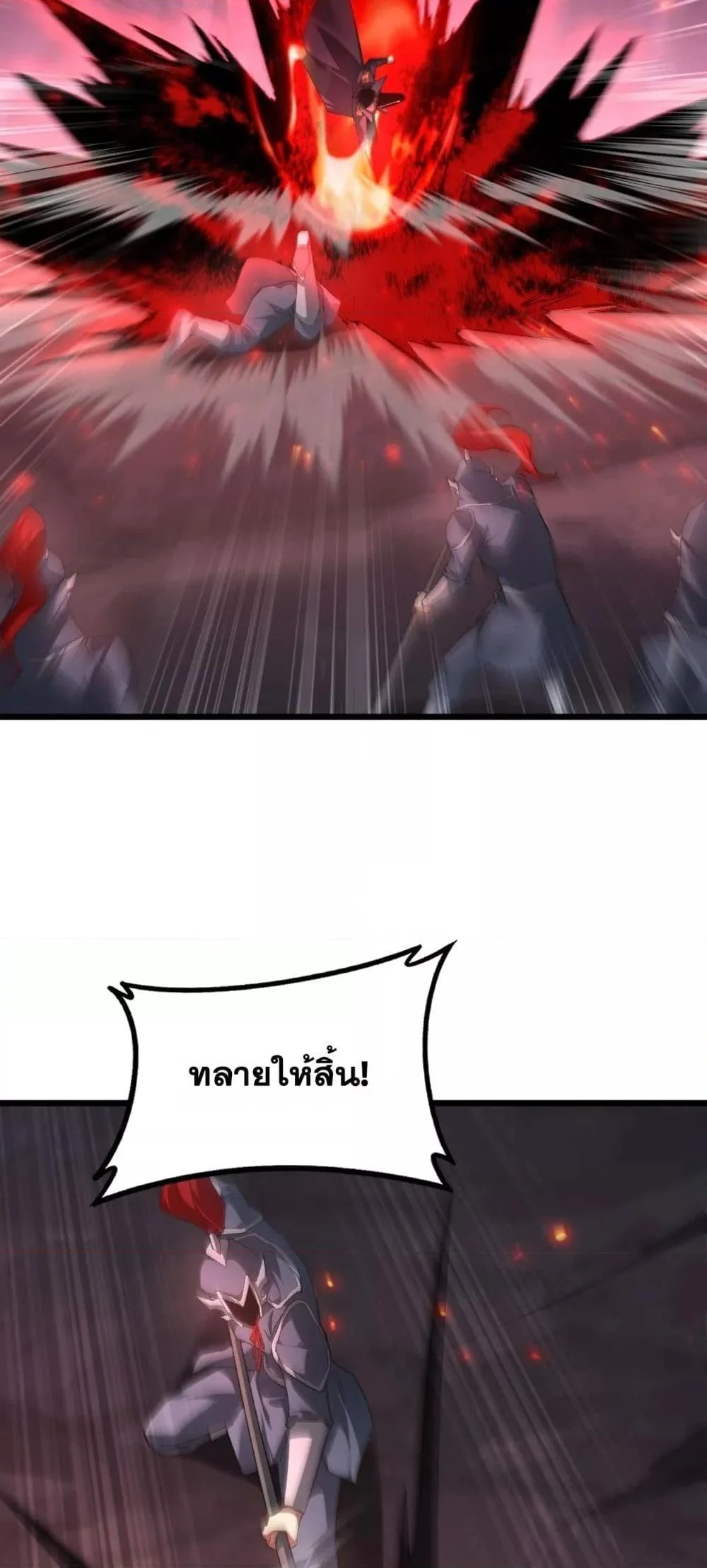 Overlord of Insects อาชีพระดับเทพ เจ้าแห่งแมลงภัยพิบัติ ตอนที่ 69 page 43