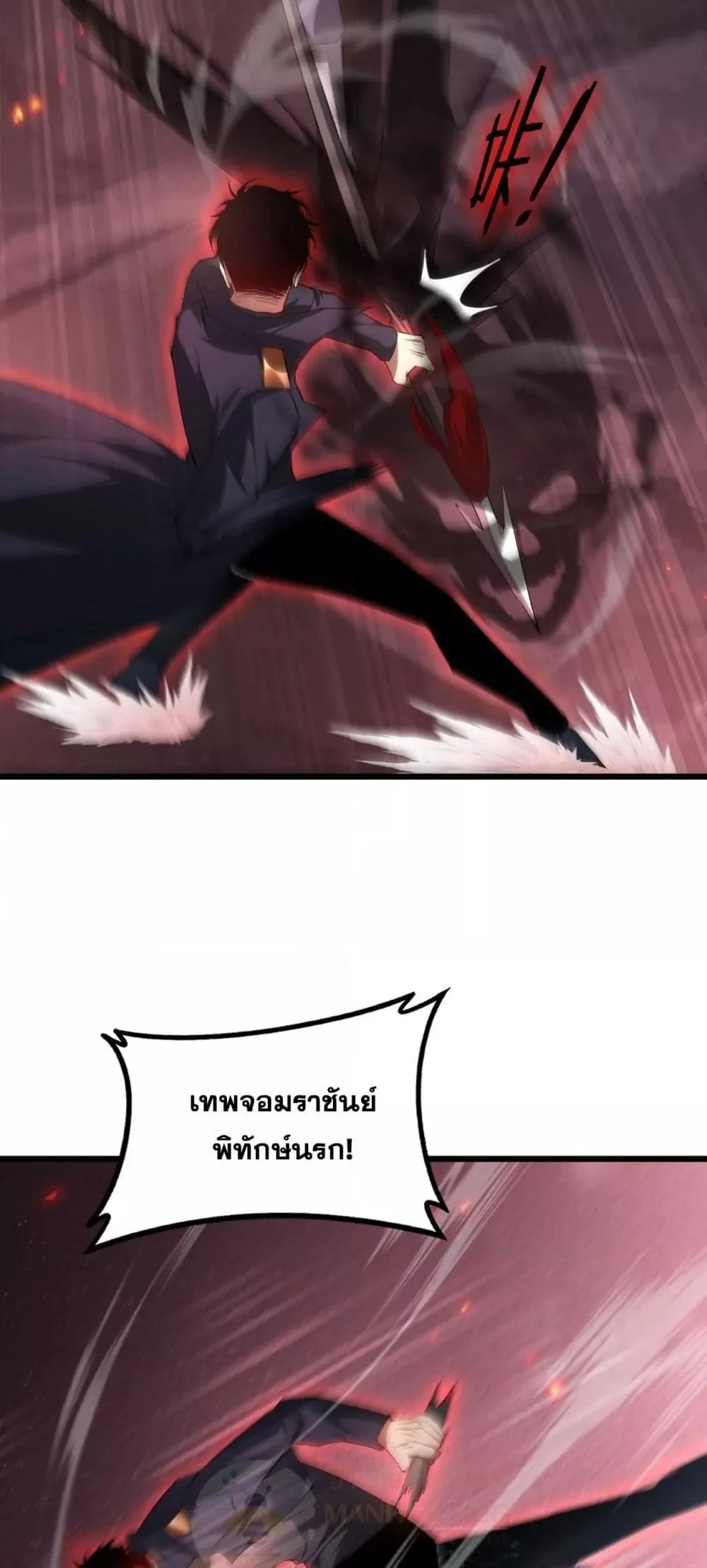 Overlord of Insects อาชีพระดับเทพ เจ้าแห่งแมลงภัยพิบัติ ตอนที่ 69 page 44